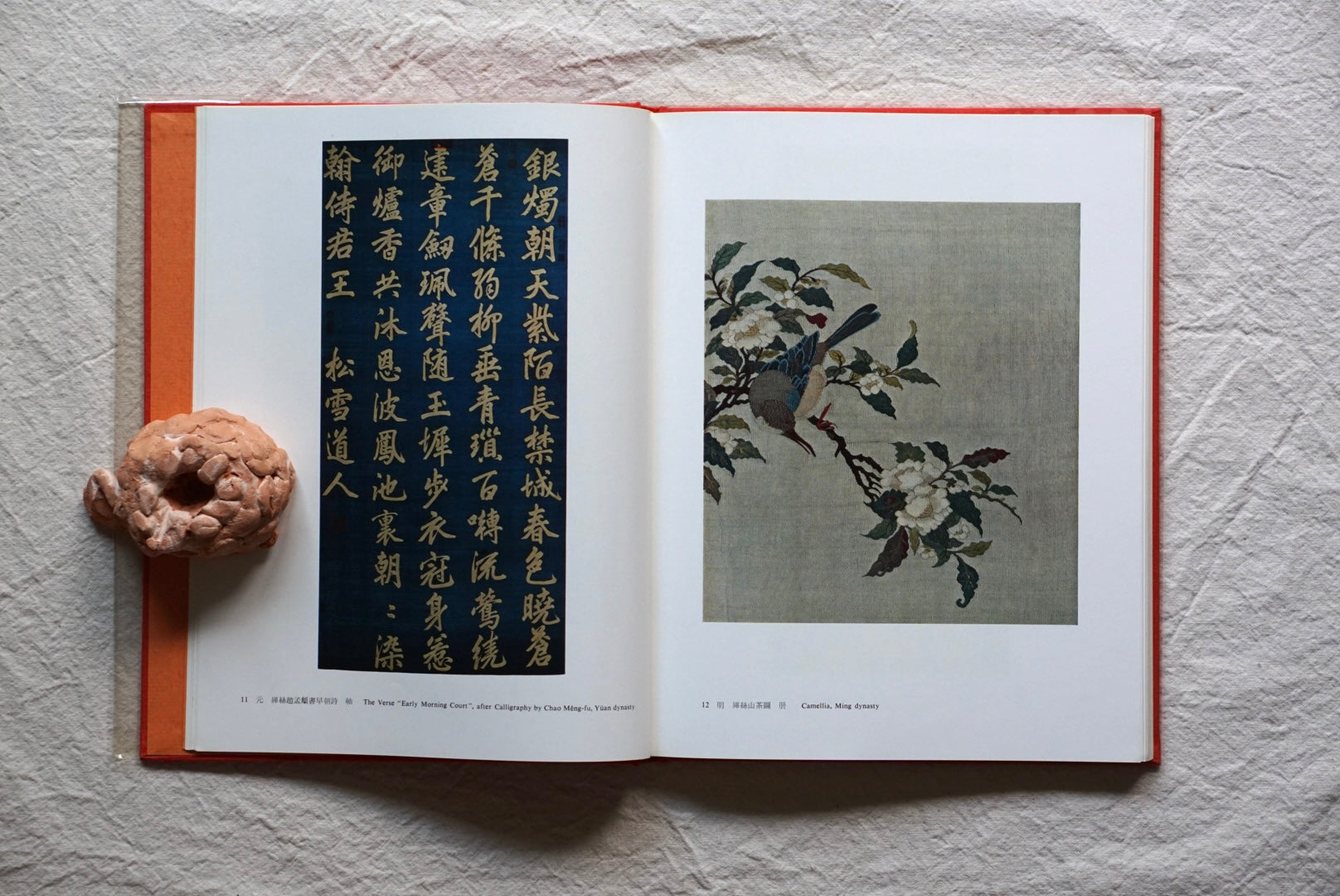 故宮織繡選萃 Masterpieces of Chinese silk tapestry the National Palace Museum kokiriyama