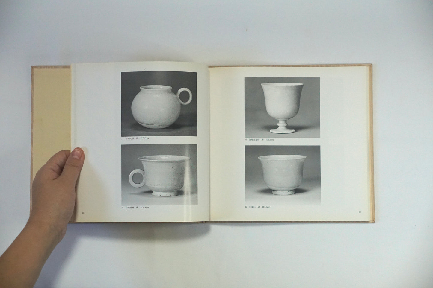 白磁 white porcelain kokiriyama