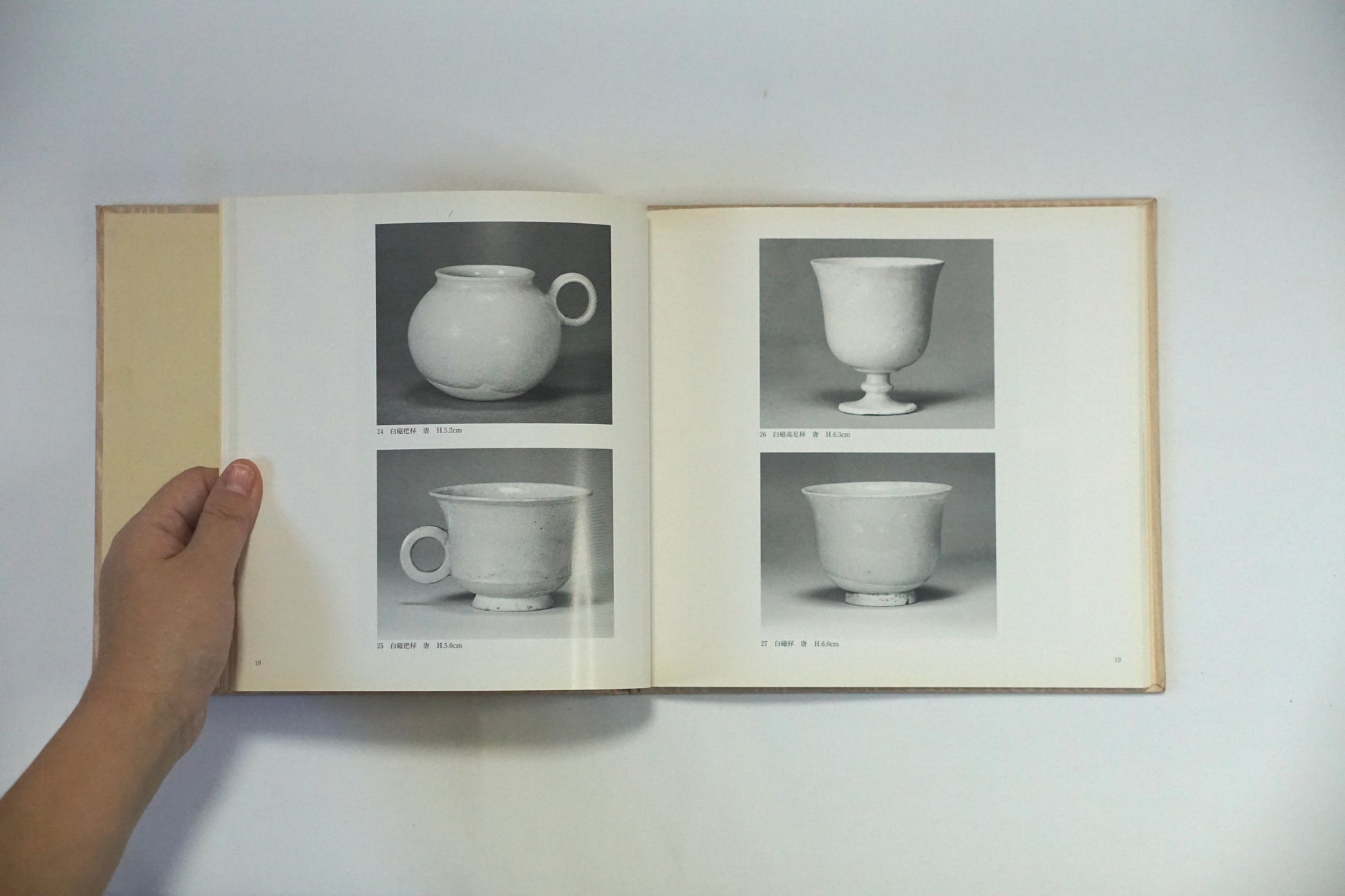白磁 white porcelain kokiriyama