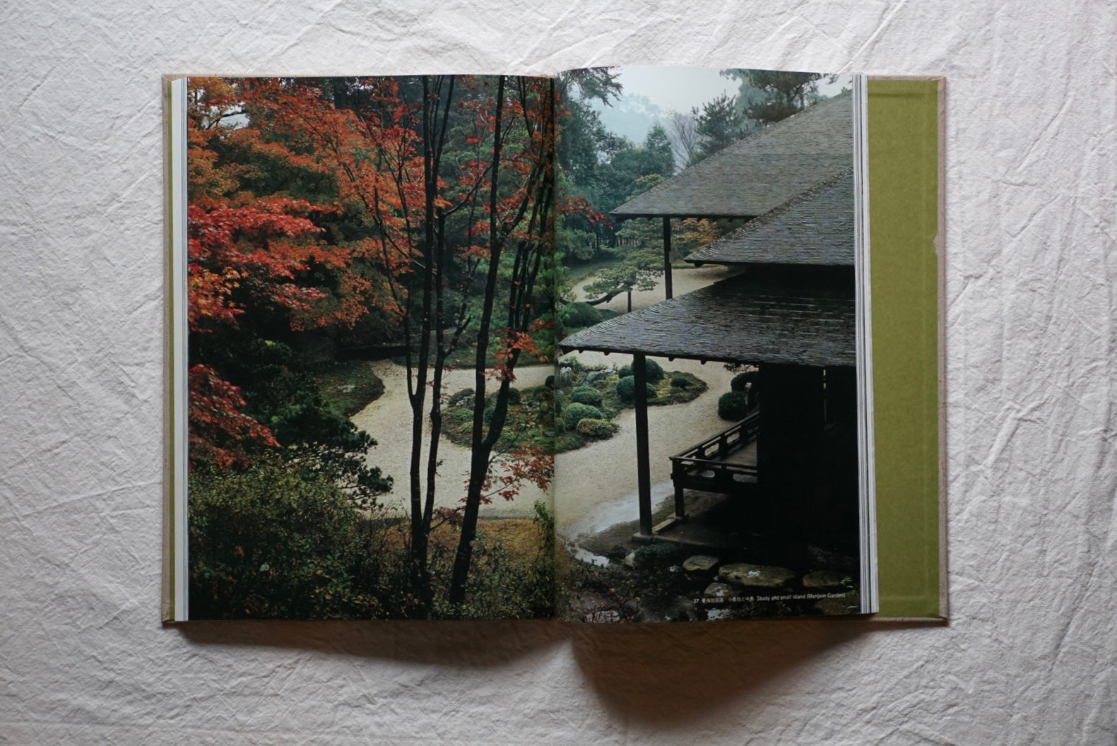京の庭 岩宮武二 献呈署名入 Gardens of Kyoto, Takeji Iwamiya kokiriyama