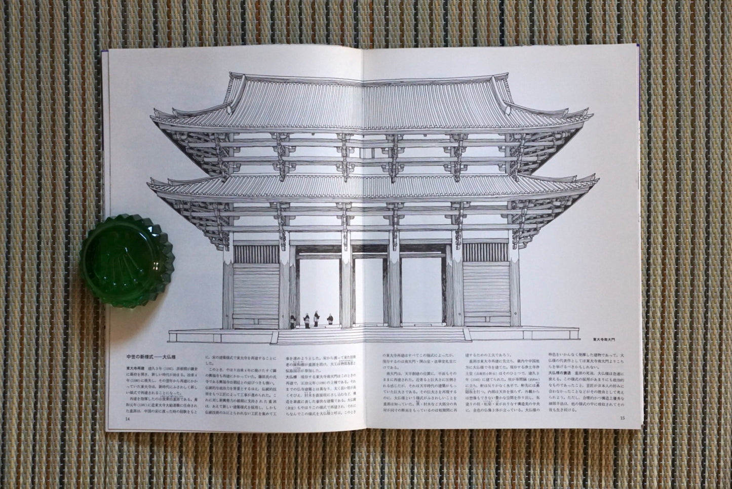 日本建築のかたち 生活と建築造形の歴史「建築の絵本」The Form of Japanese Architecture kokiriyama