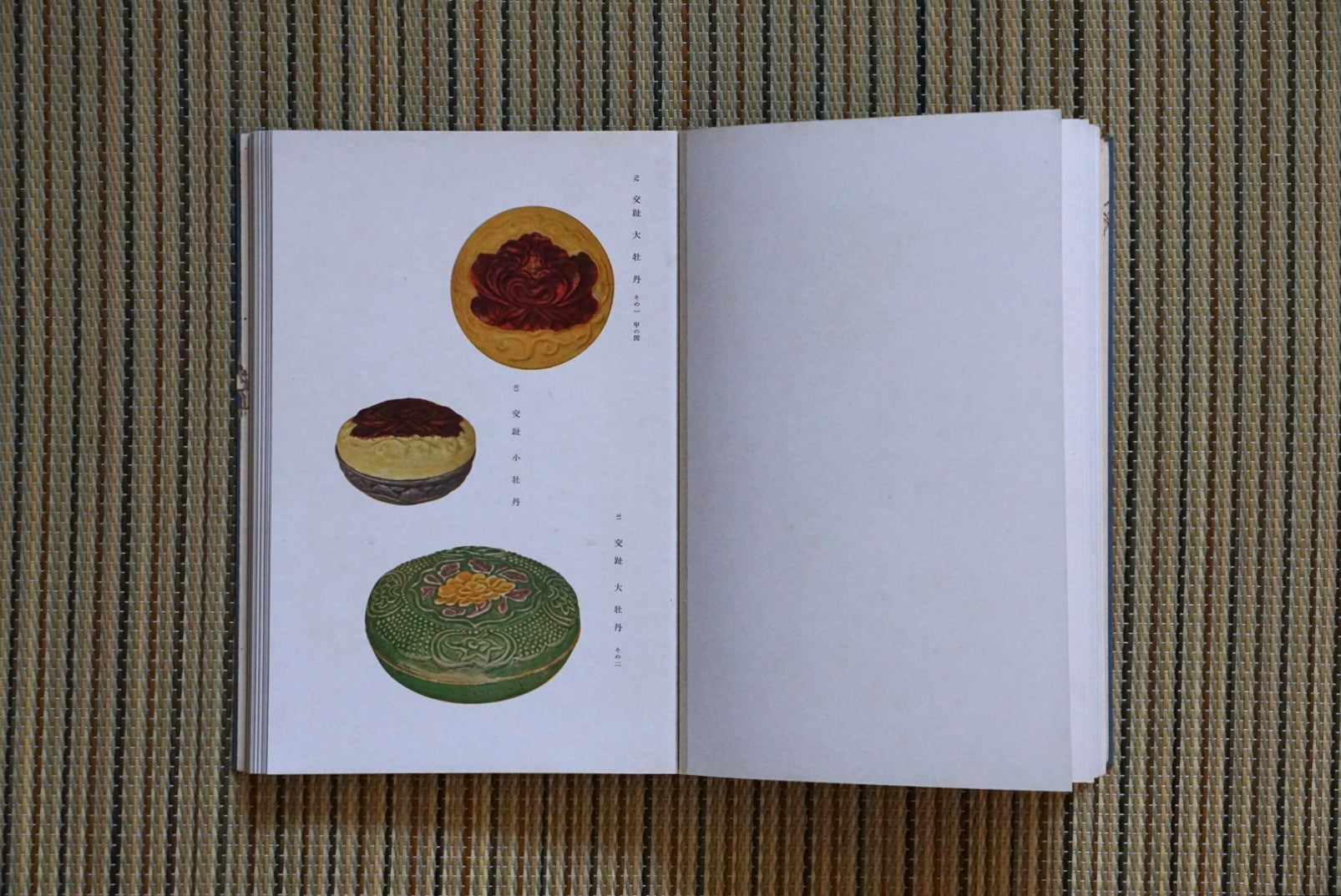 形物香合 図鑑篇・説文篇 二冊帙入 incense containers kokiriyama