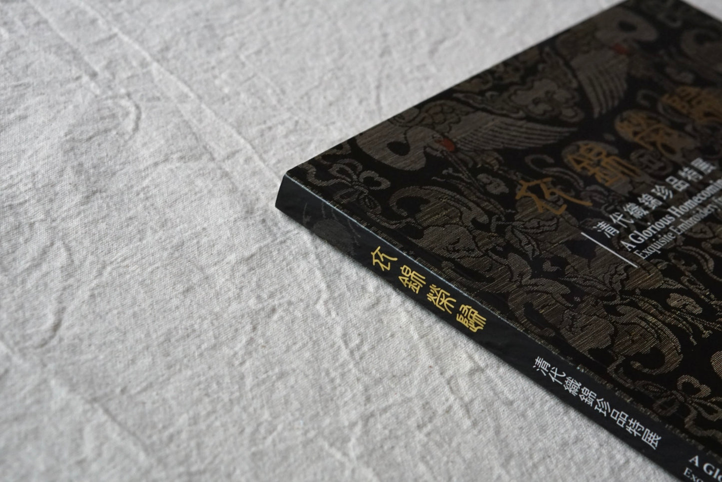 衣錦榮歸 清代織錦珍品特展 kokiriyama