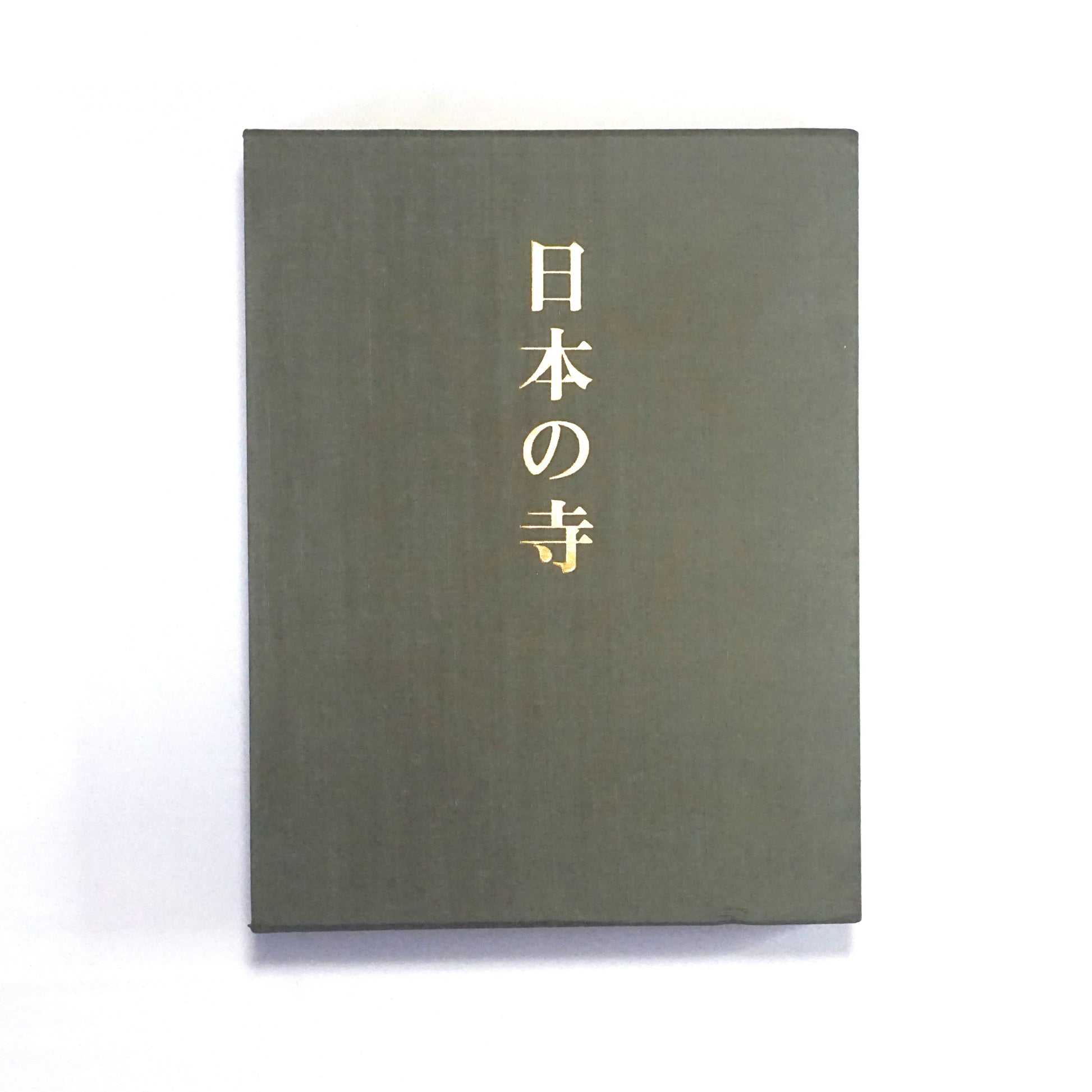 日本の寺 Japanese Temples kokiriyama