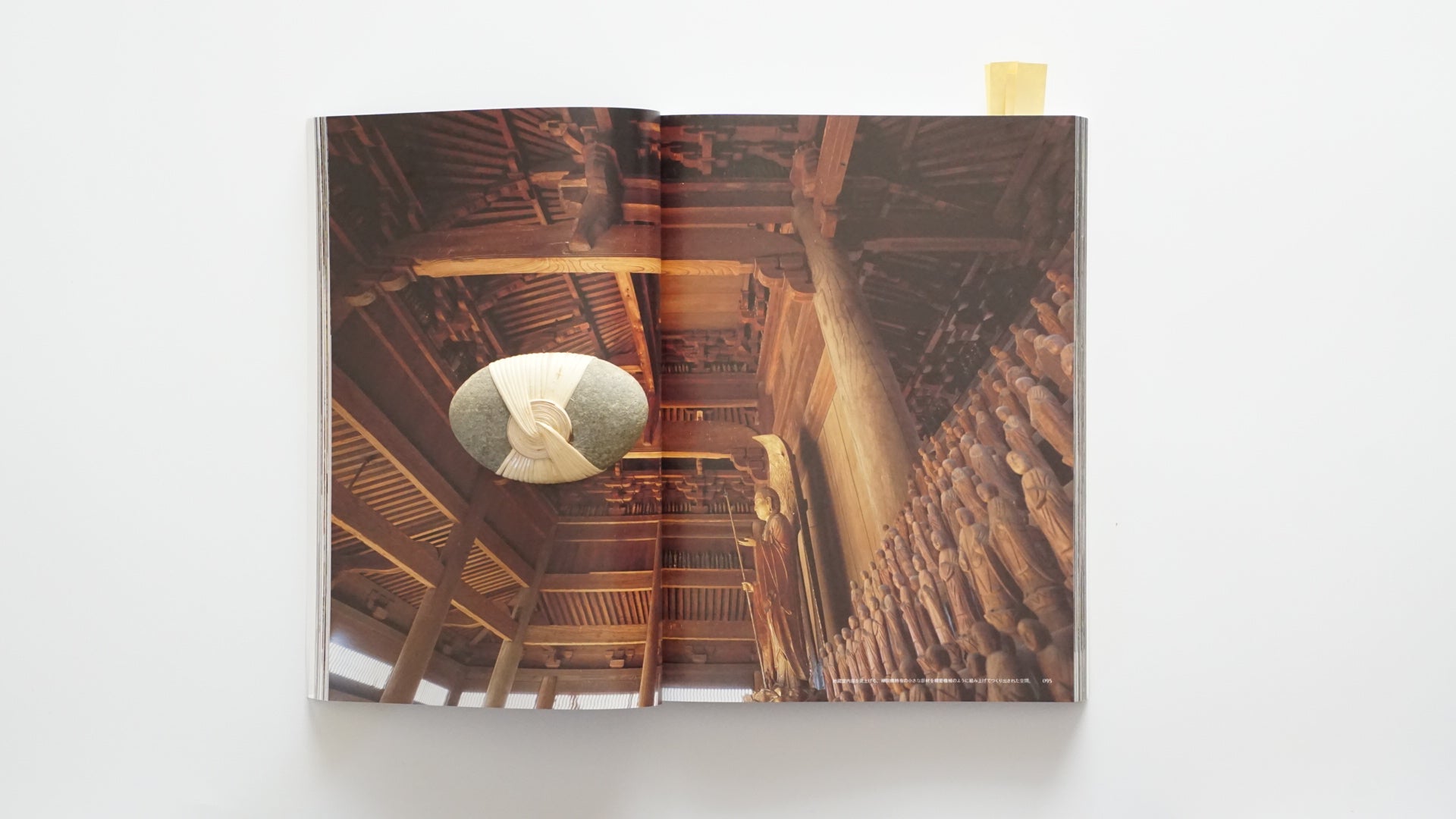 新建築(2005年11月臨時増刊)日本の建築空間 kokiriyama