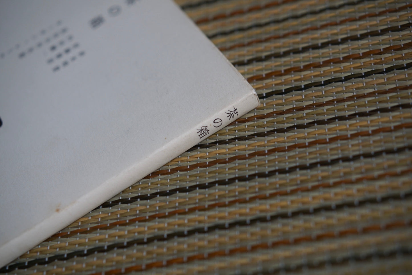 茶の箱 tea box kokiriyama