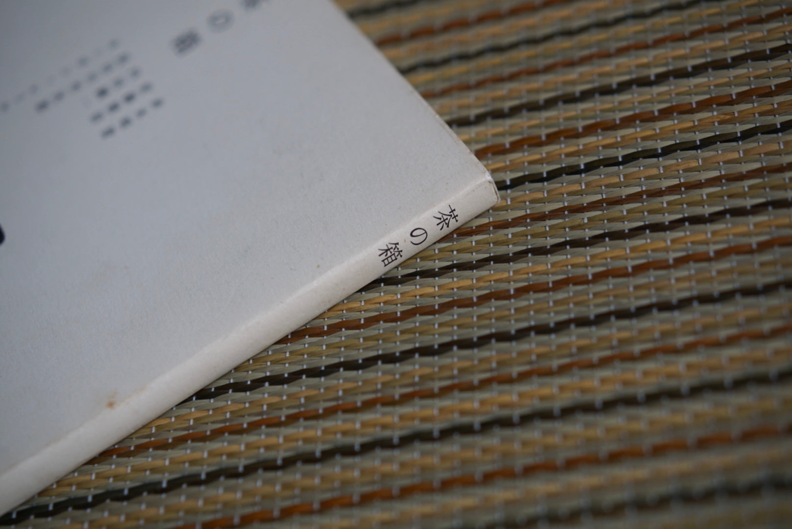 茶の箱 tea box kokiriyama