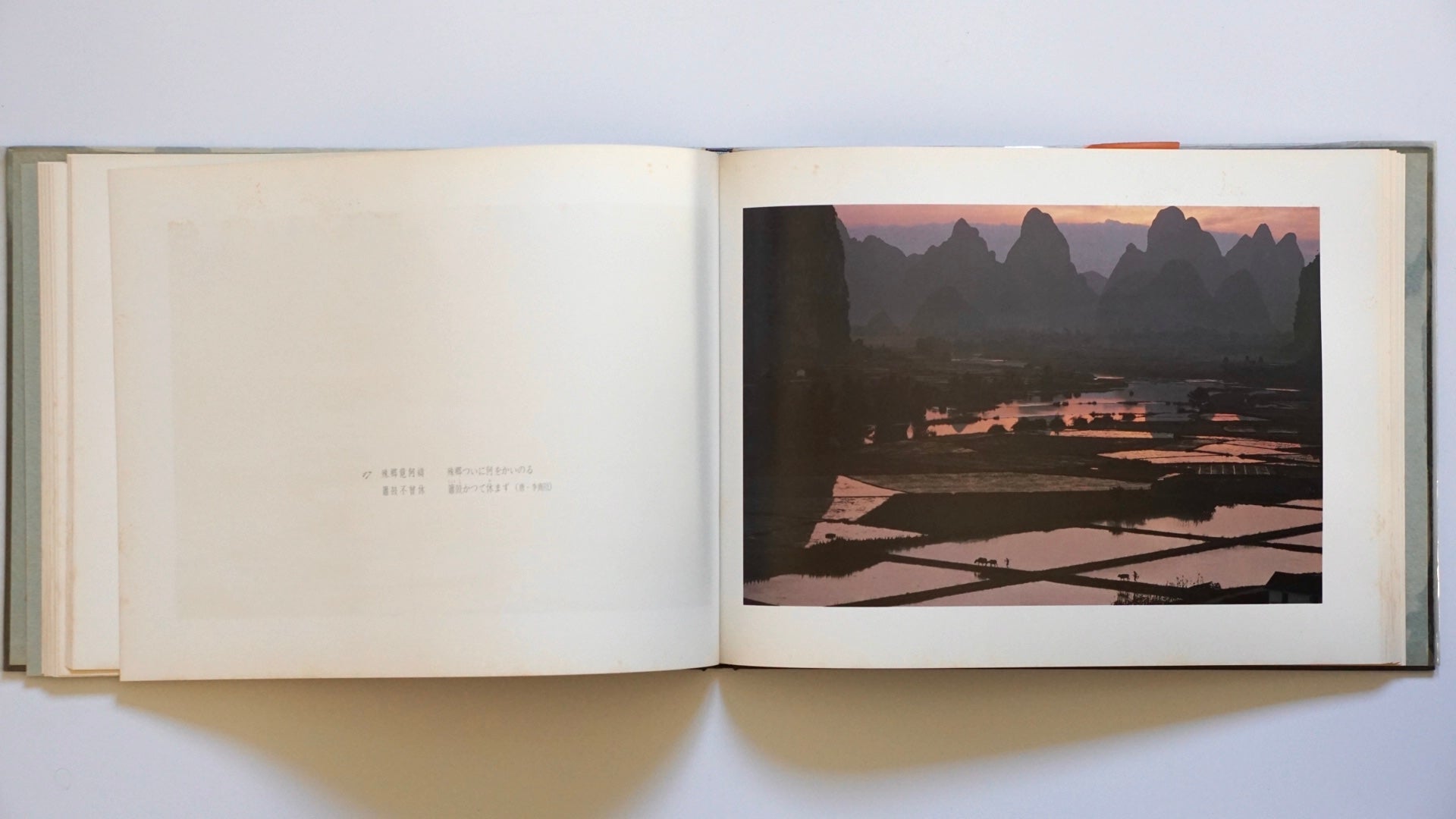 桂林夢幻 久保田博二写真集 署名献呈版 Guilin Dreamscape: A Photography Collection by Hiroji Kubota kokiriyama