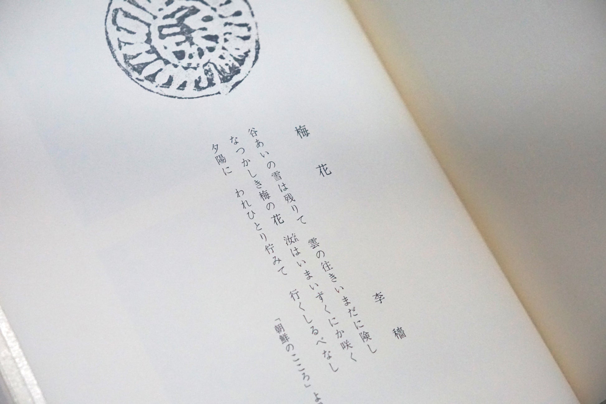 李朝陶磁餅型図譜 Illustrated Catalogue of Joseon Ceramic Cake Molds kokiriyama