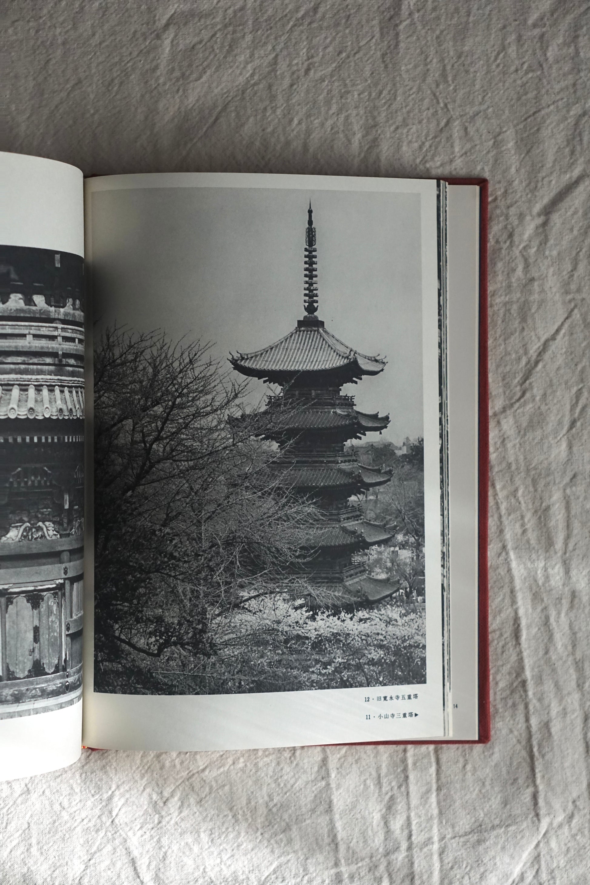 日本の古塔 Japanese old pagoda kokiriyama