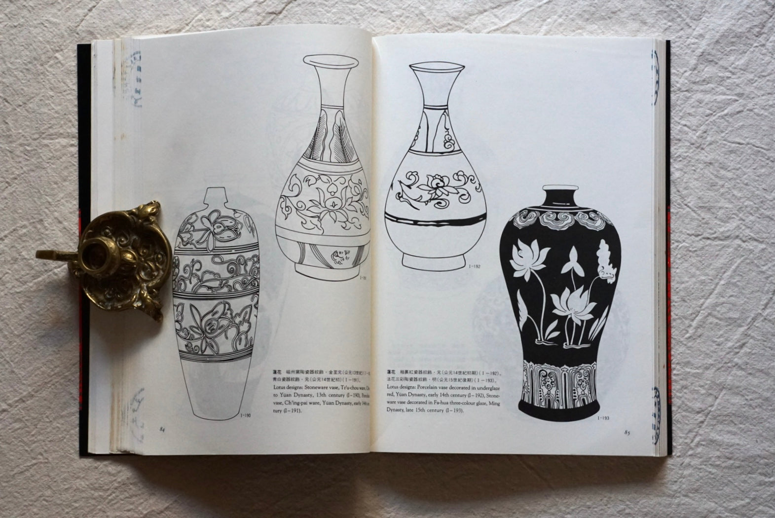 中国紋飾(全2冊) Chinese Emblems kokiriyama