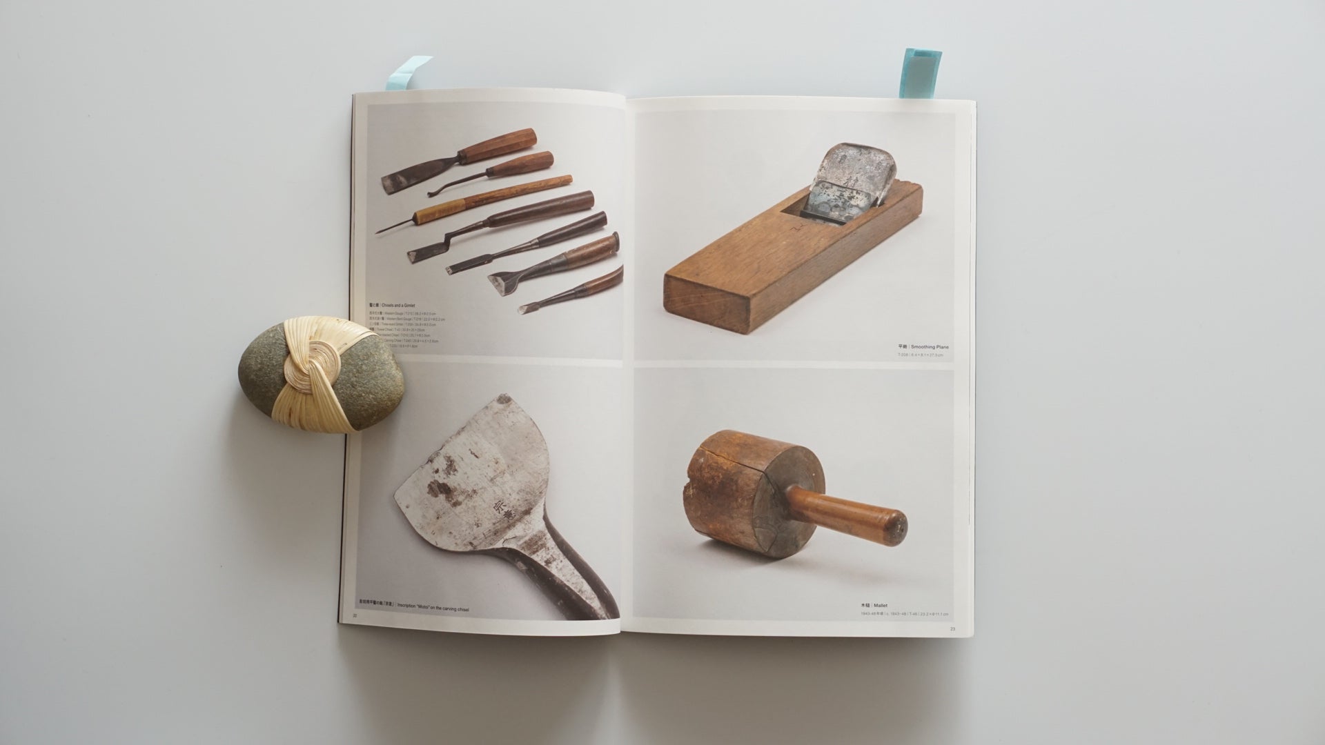 野口勇 : Tools Isamu Noguchi kokiriyama