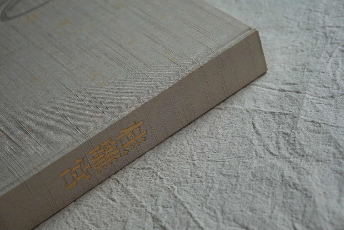 桂離宮 每日新聞社 Katsura Imperial kokiriyama