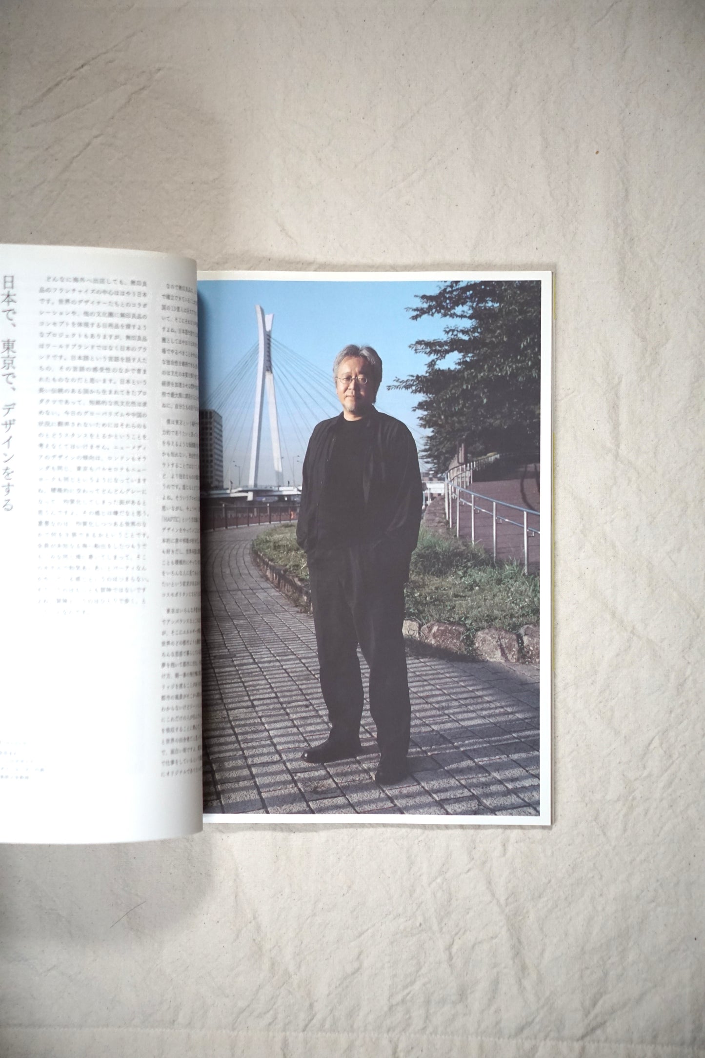 アイデア No.306 2004年9月 < 特集 : 原研哉のデザイン > Idea Design of Kenya Hara kokiriyama