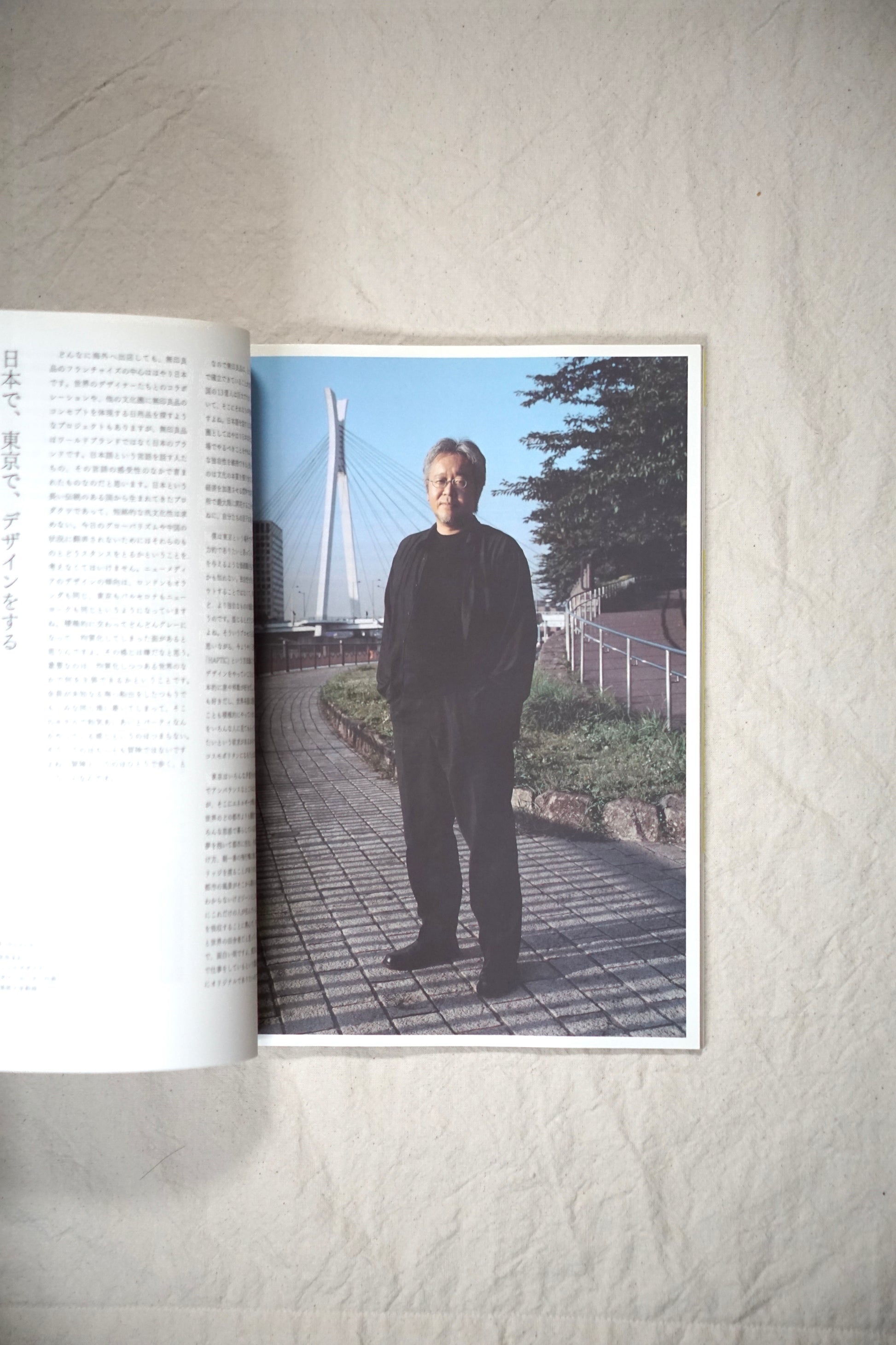 アイデア No.306 2004年9月 < 特集 : 原研哉のデザイン > Idea Design of Kenya Hara kokiriyama