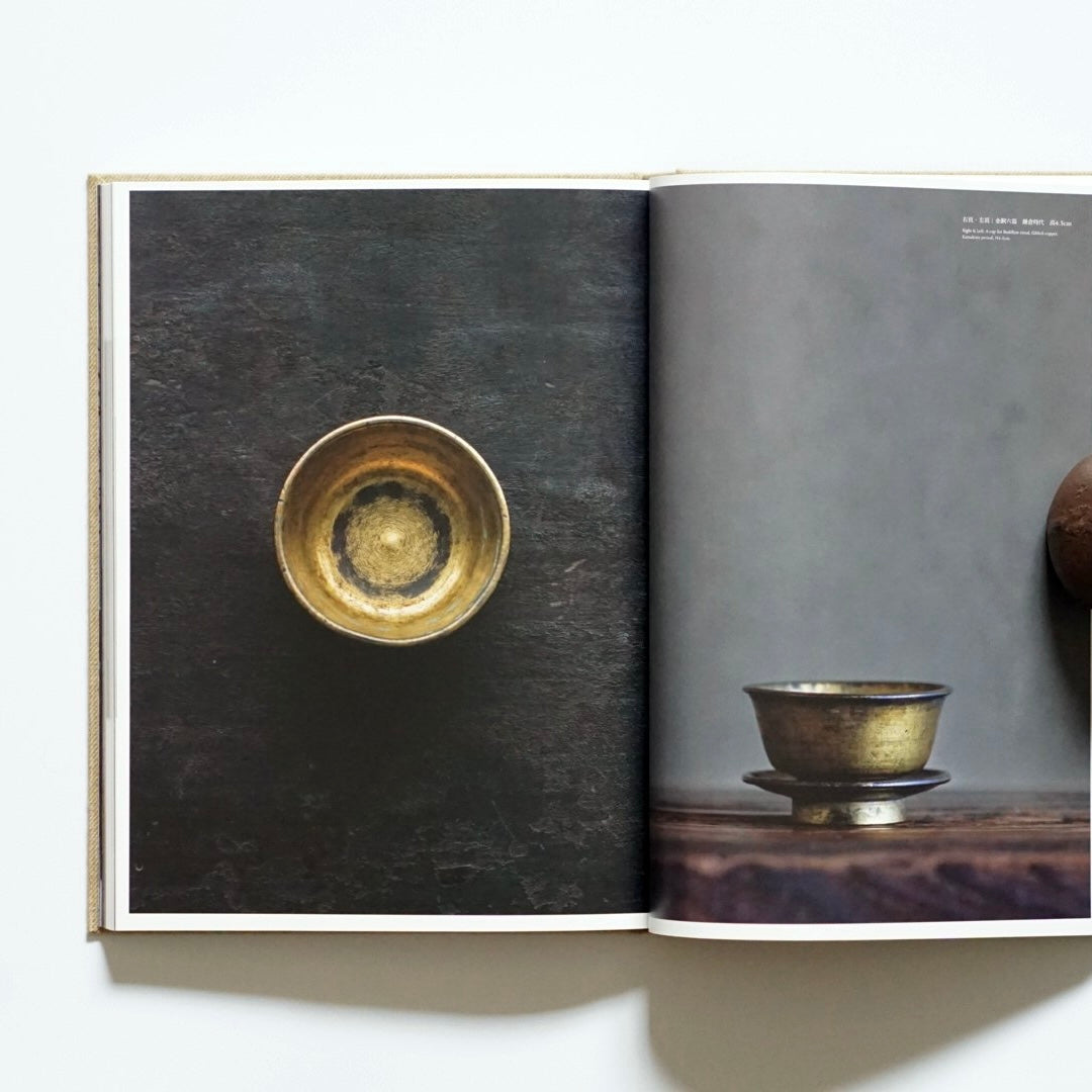 工芸 青花 17 KOGEI SEIKA kokiriyama