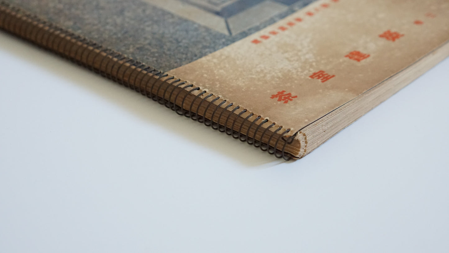 建築寫真類聚 茶室 卷3 Architectural Photography Series: Tea Room kokiriyama