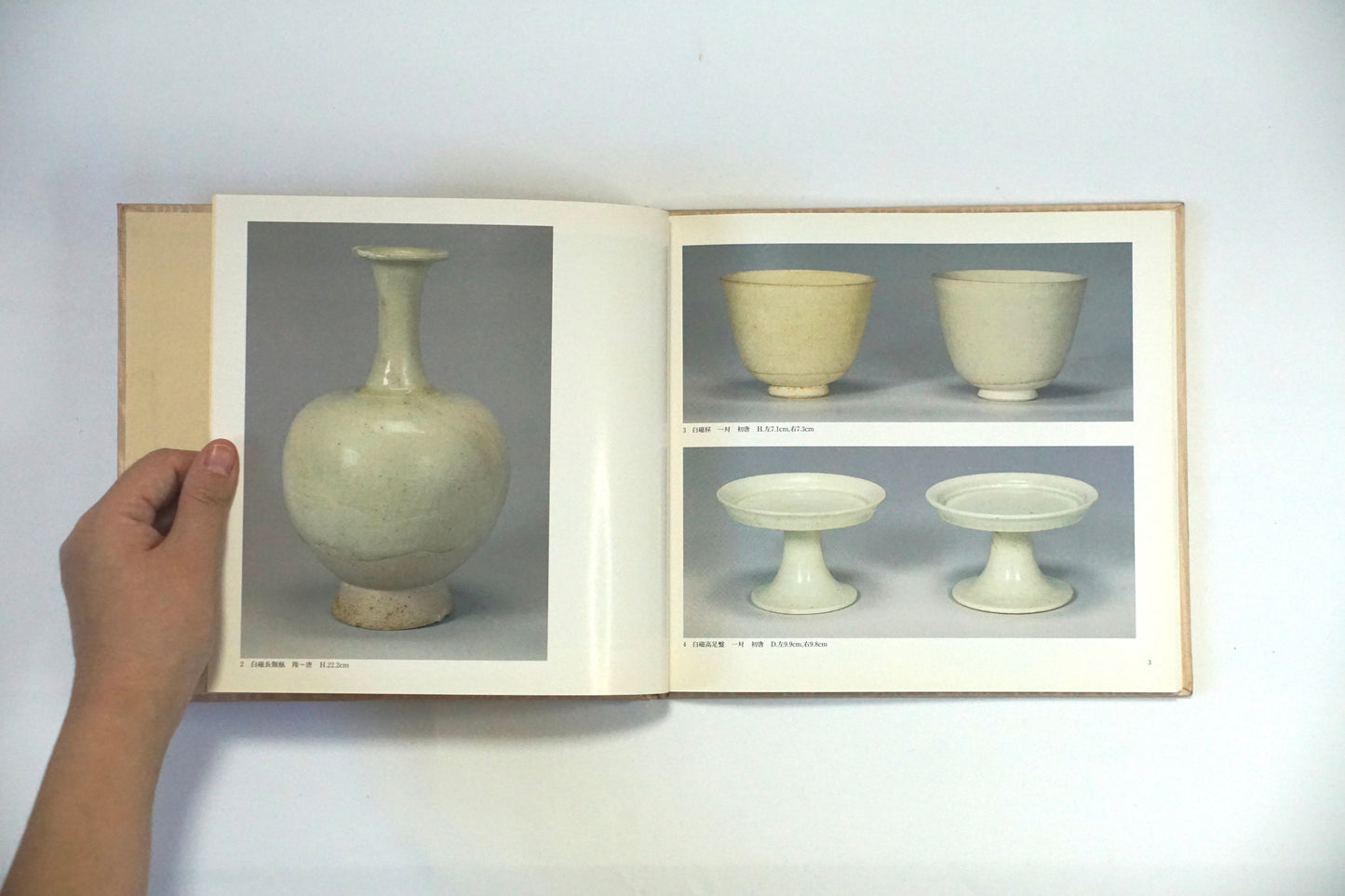 白磁 white porcelain kokiriyama