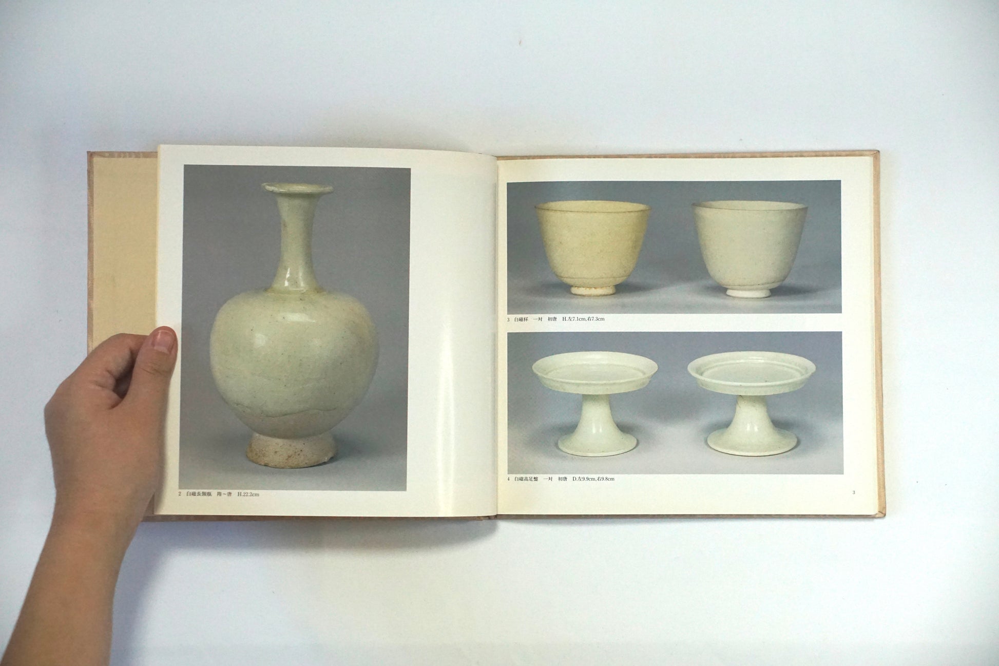白磁 white porcelain kokiriyama