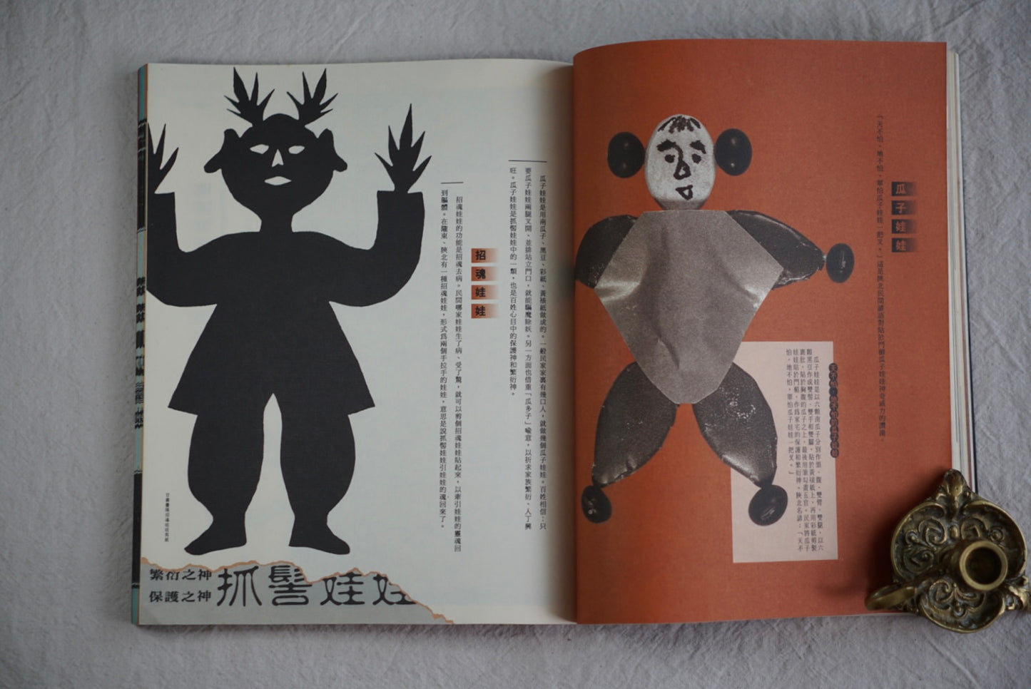 漢聲雜誌 緜緜瓜瓞 (上下冊) kokiriyama