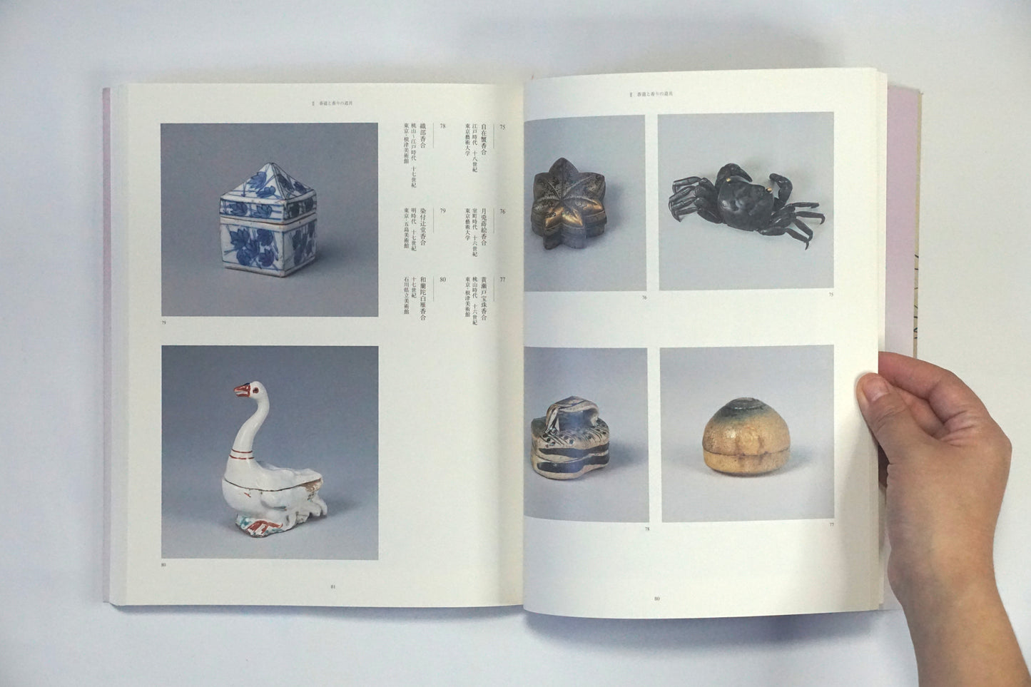 香り かぐわしき名宝 Fragrance Famous Treasure kokiriyama