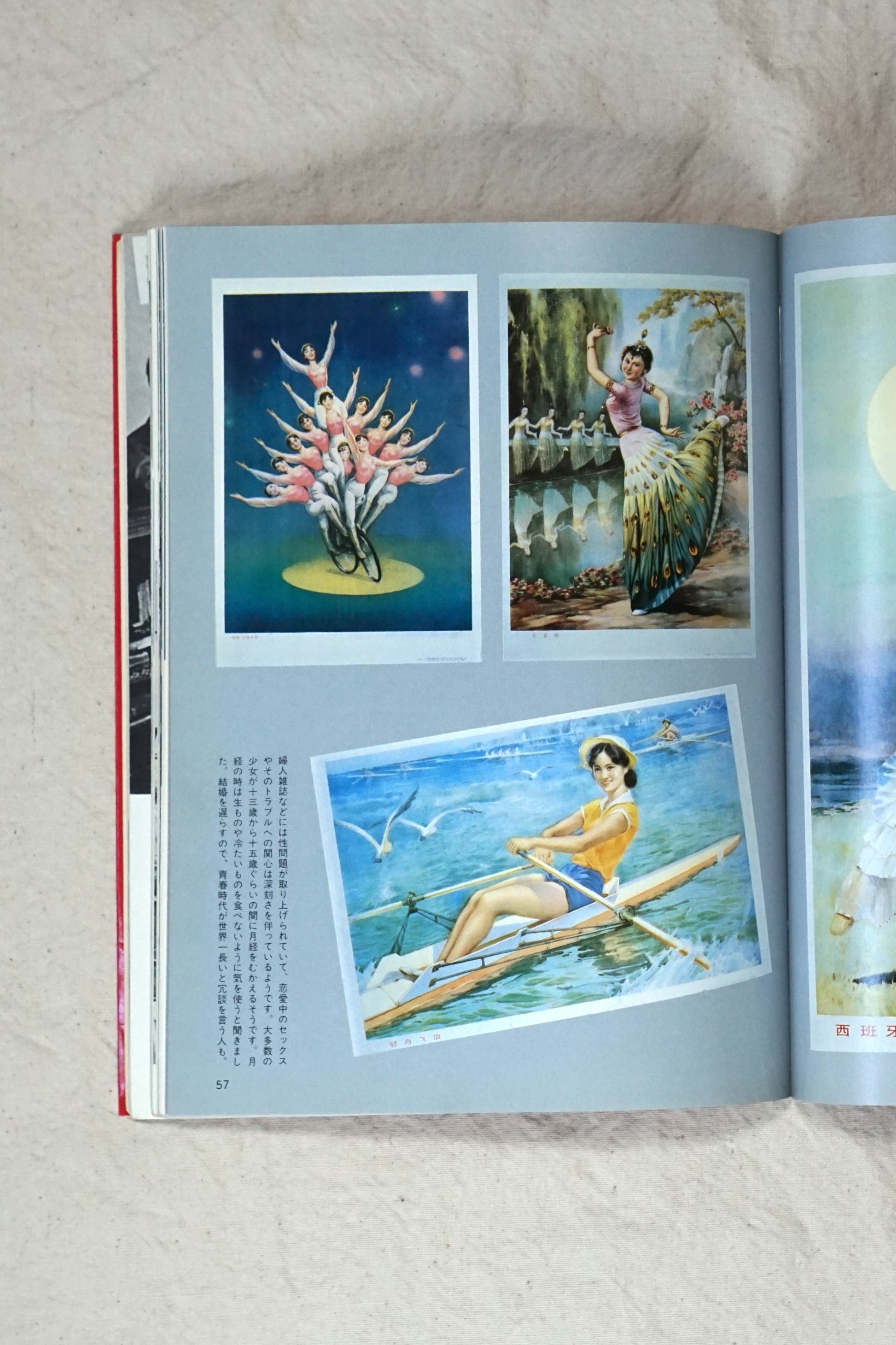 中華人民生活百貨遊覧 Chinese people's lifestyle department tour kokiriyama