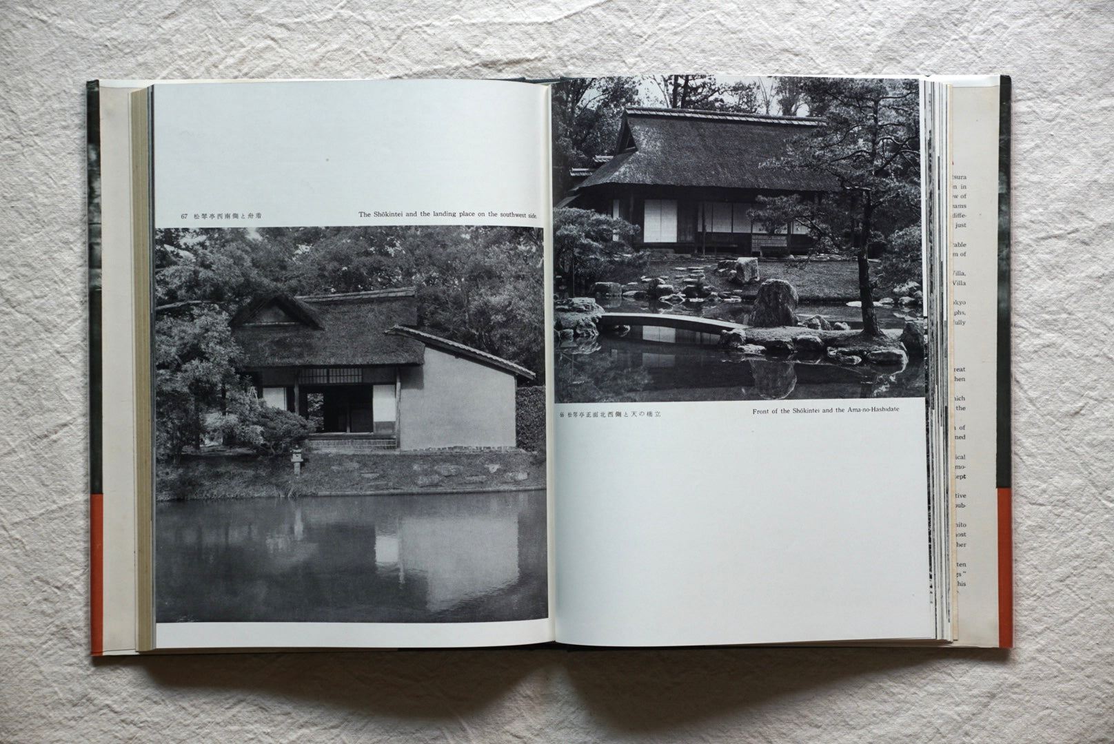 桂離宮 海外版 限定2000部 Katsura Imperial Villa kokiriyama