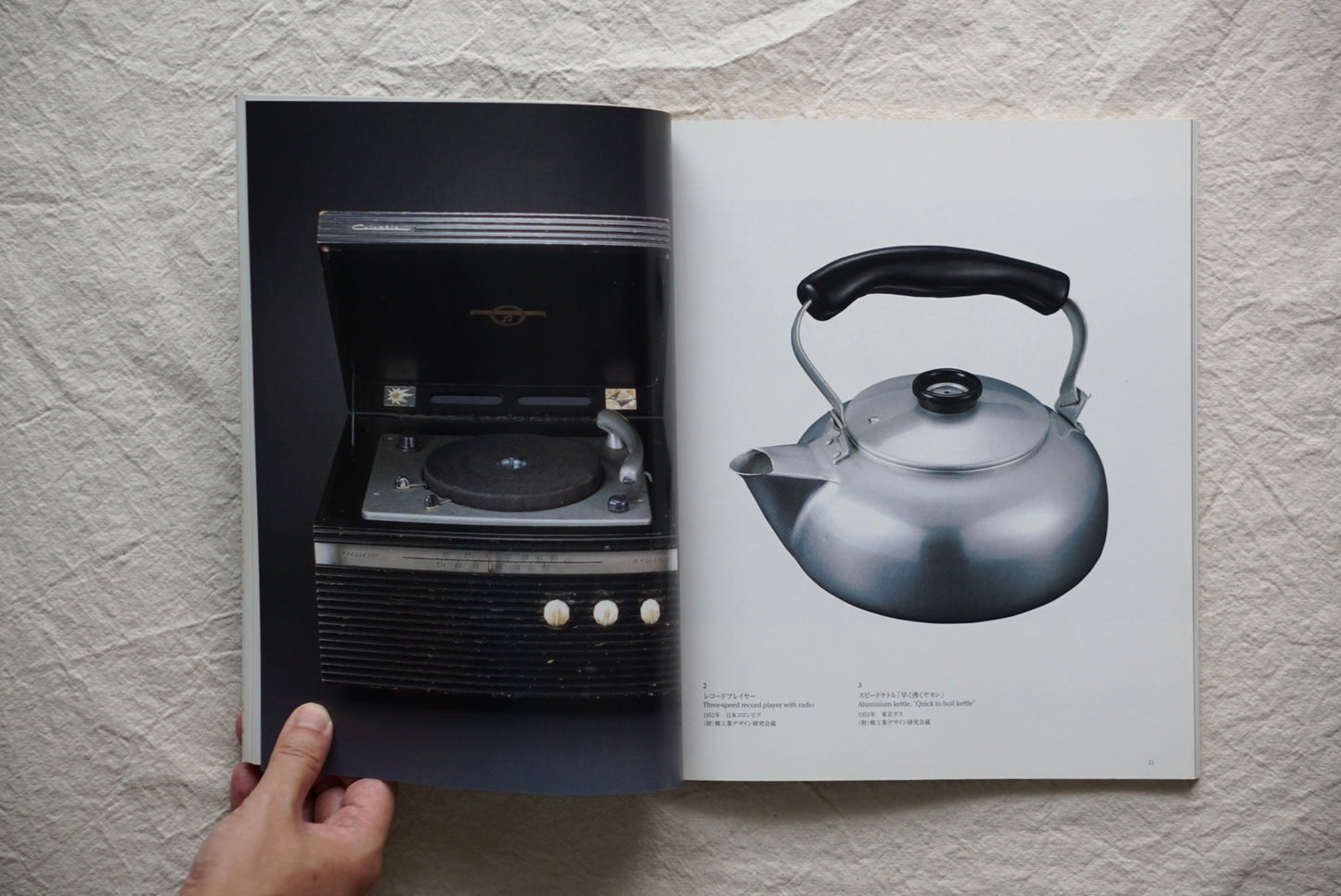 柳宗理 Design in Everyday Life Sori Yanagi kokiriyama