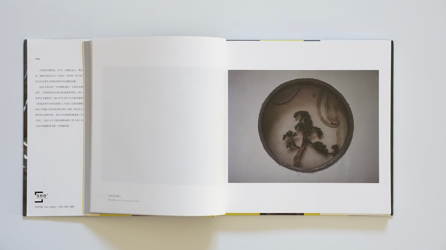 迷牆 嚴明写真集(サイン入り特装版)Wonder Wall Yan Ming kokiriyama