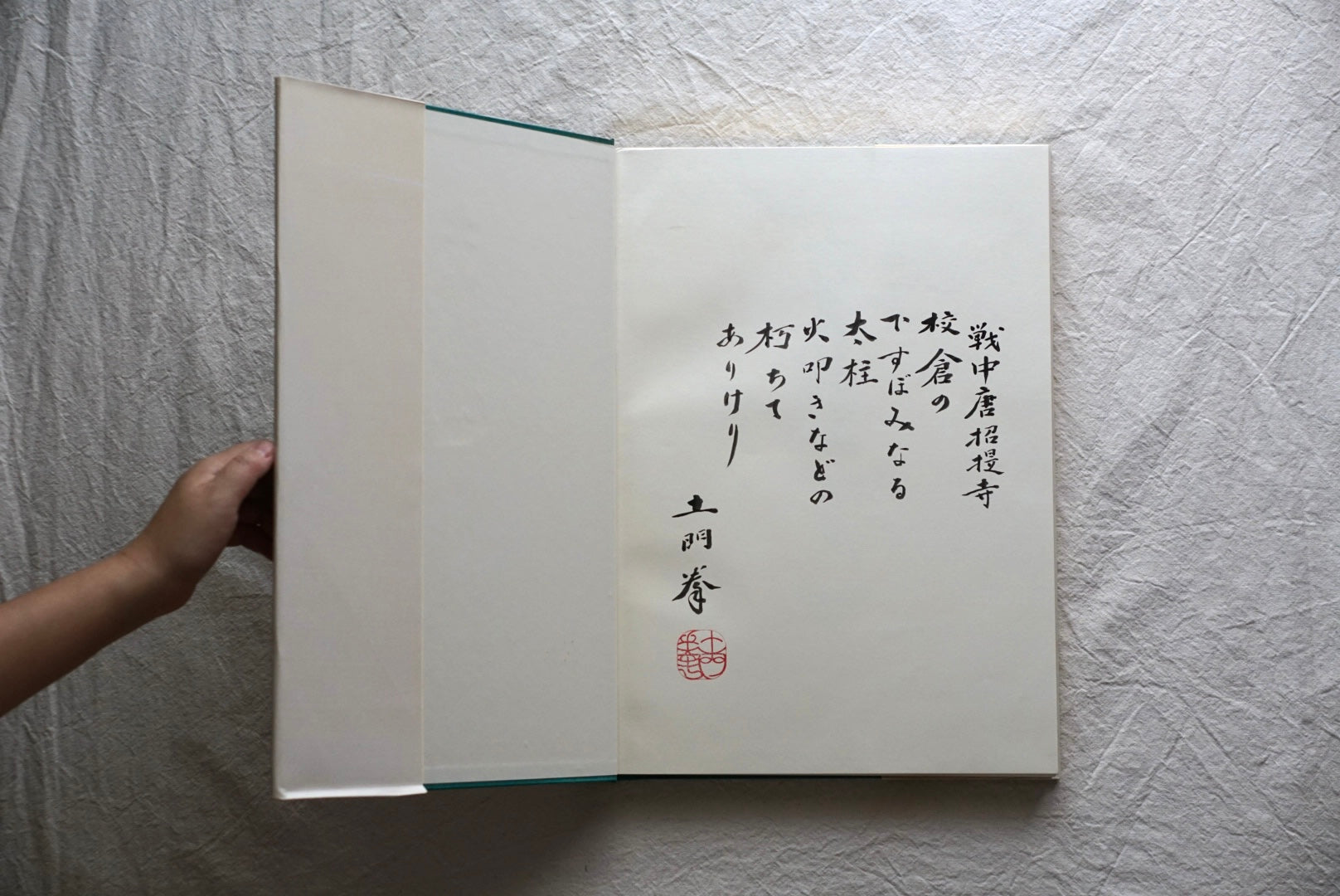 古寺巡礼 限量2000 签名版 全五册 kokiriyama