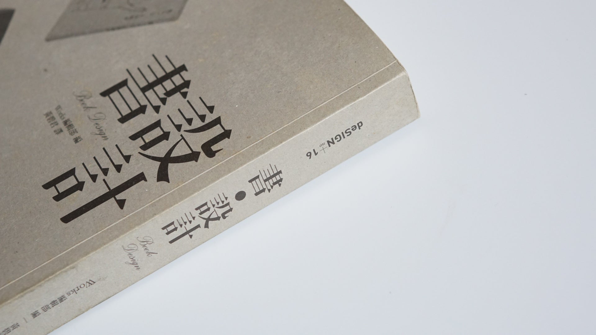 書 設計 Book Design kokiriyama