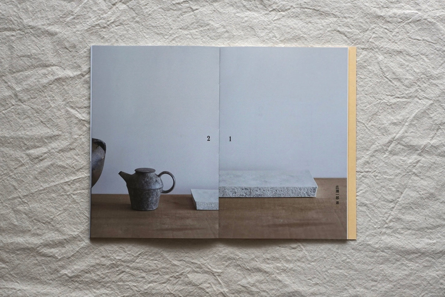 工芸批評 kokiriyama