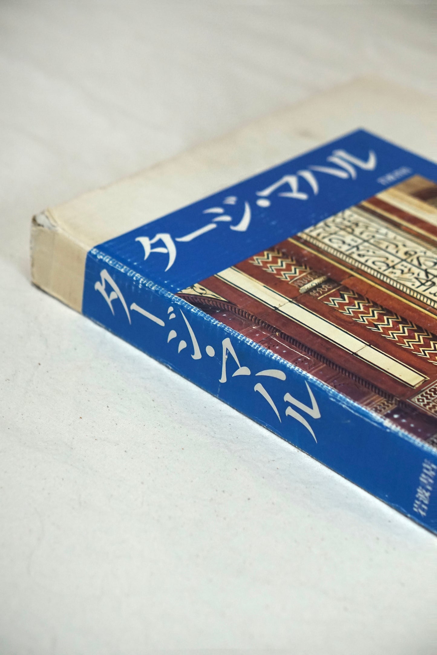 タージ・マハル taj mahal kokiriyama