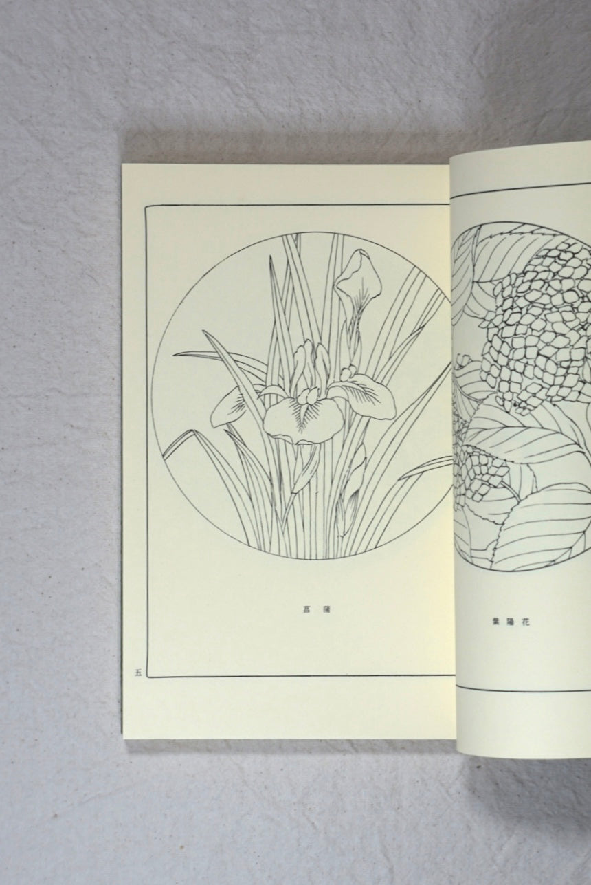 日本文樣類集 全8巻 Japanese Pattern Collection kokiriyama