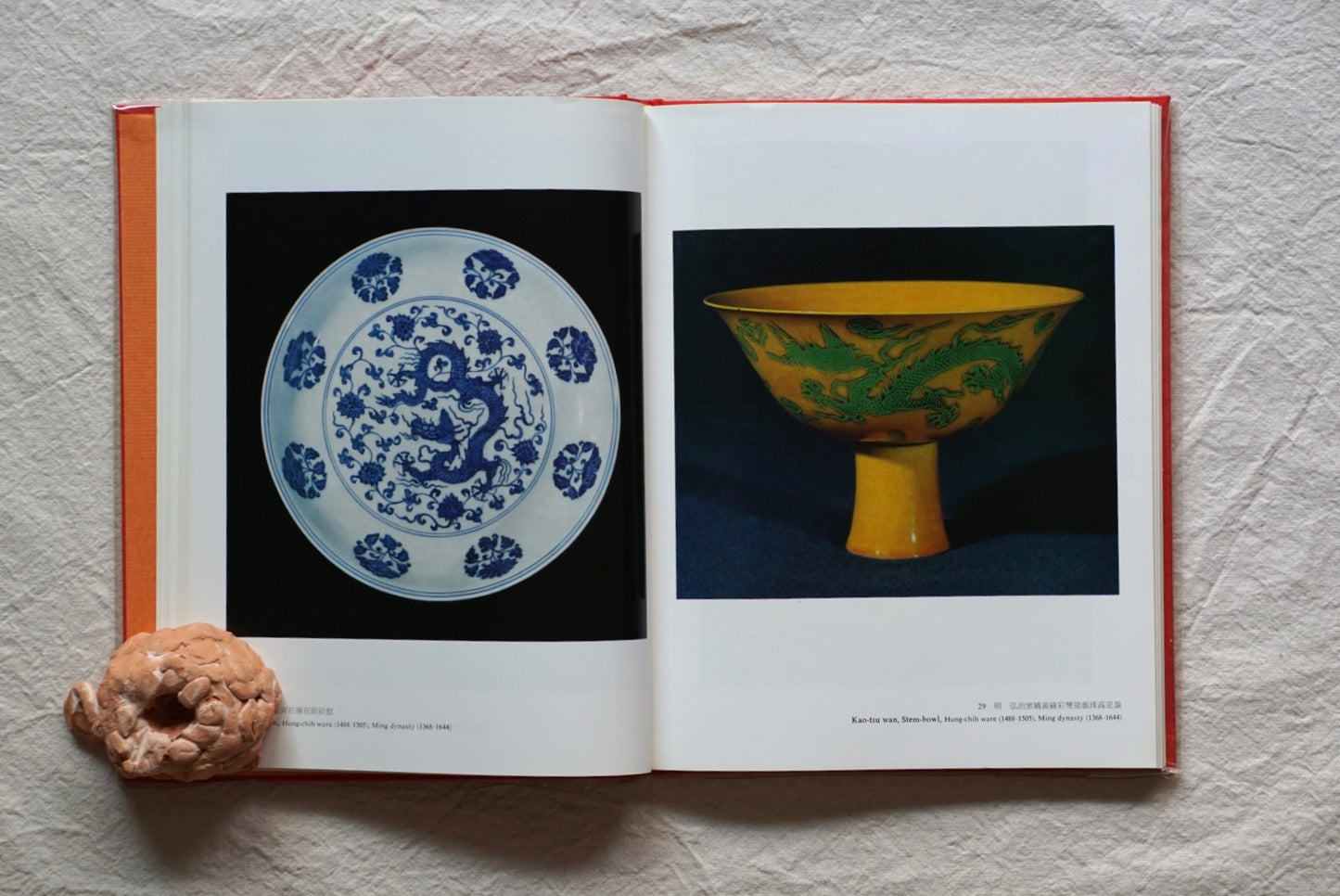 故宮瓷器選萃Masterworks of Chinese Porcelain in the National Palace Museum kokiriyama