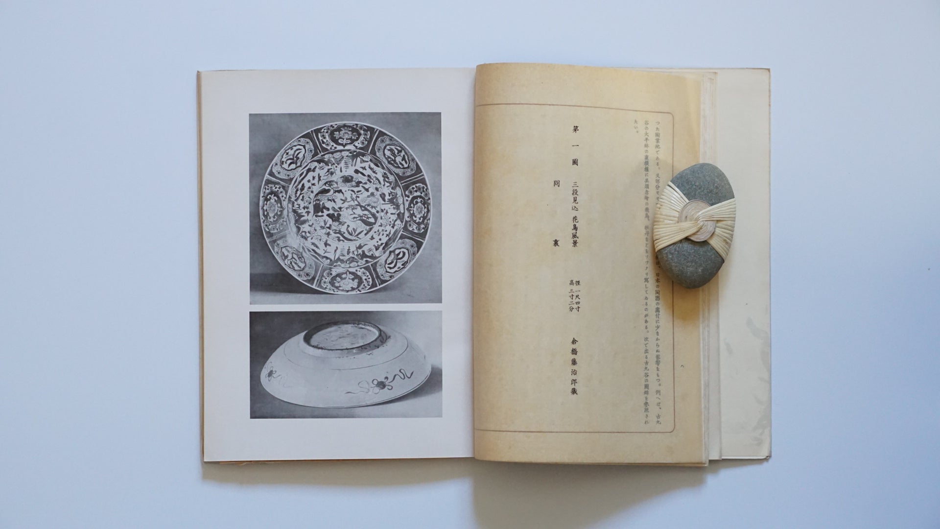 吳州赤繪 大皿 Gosu Akae Large Plate kokiriyama