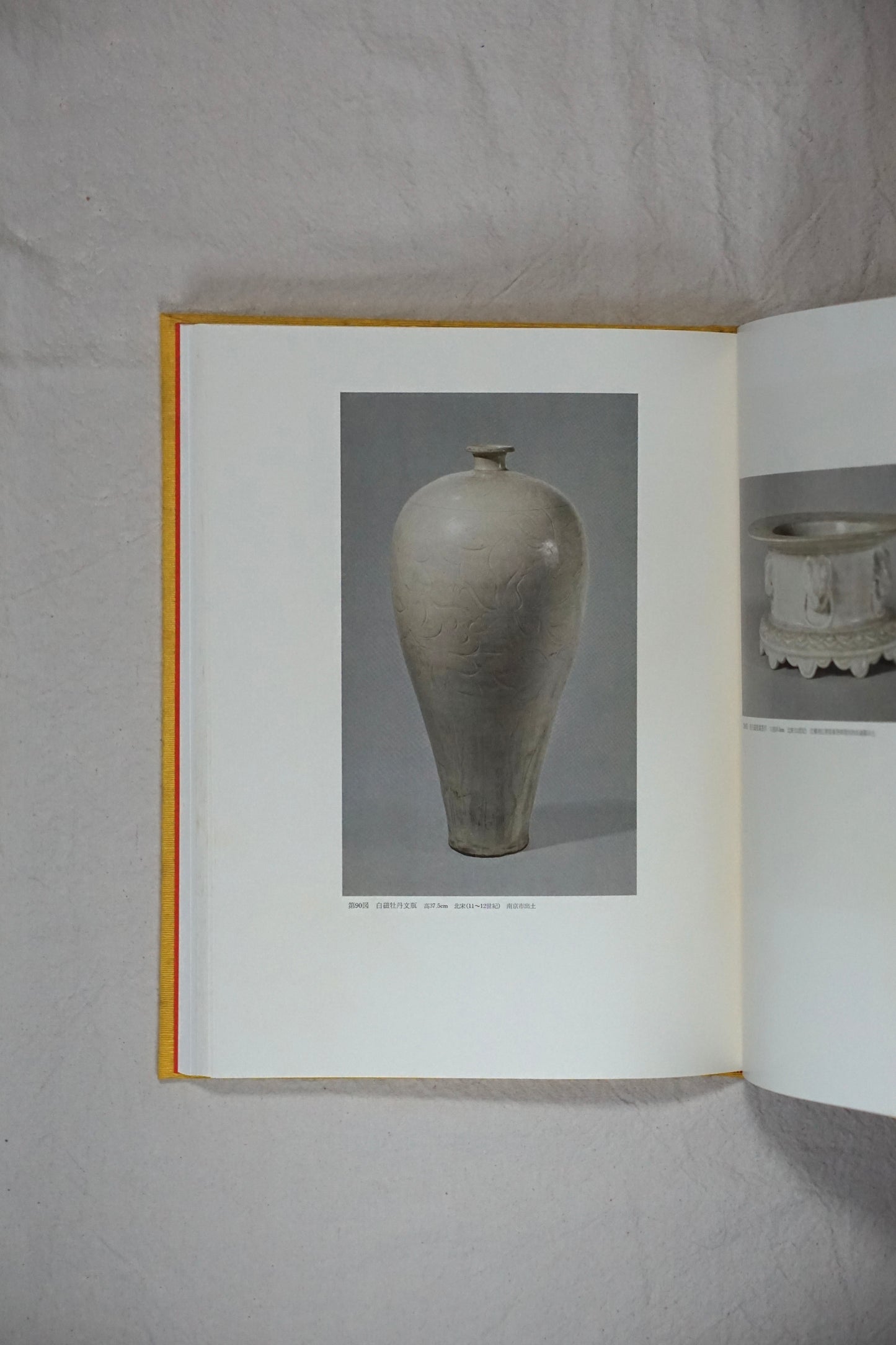 中国の陶磁 新出土の名品 (限定780部)Newly excavated masterpieces of Chinese ceramics kokiriyama