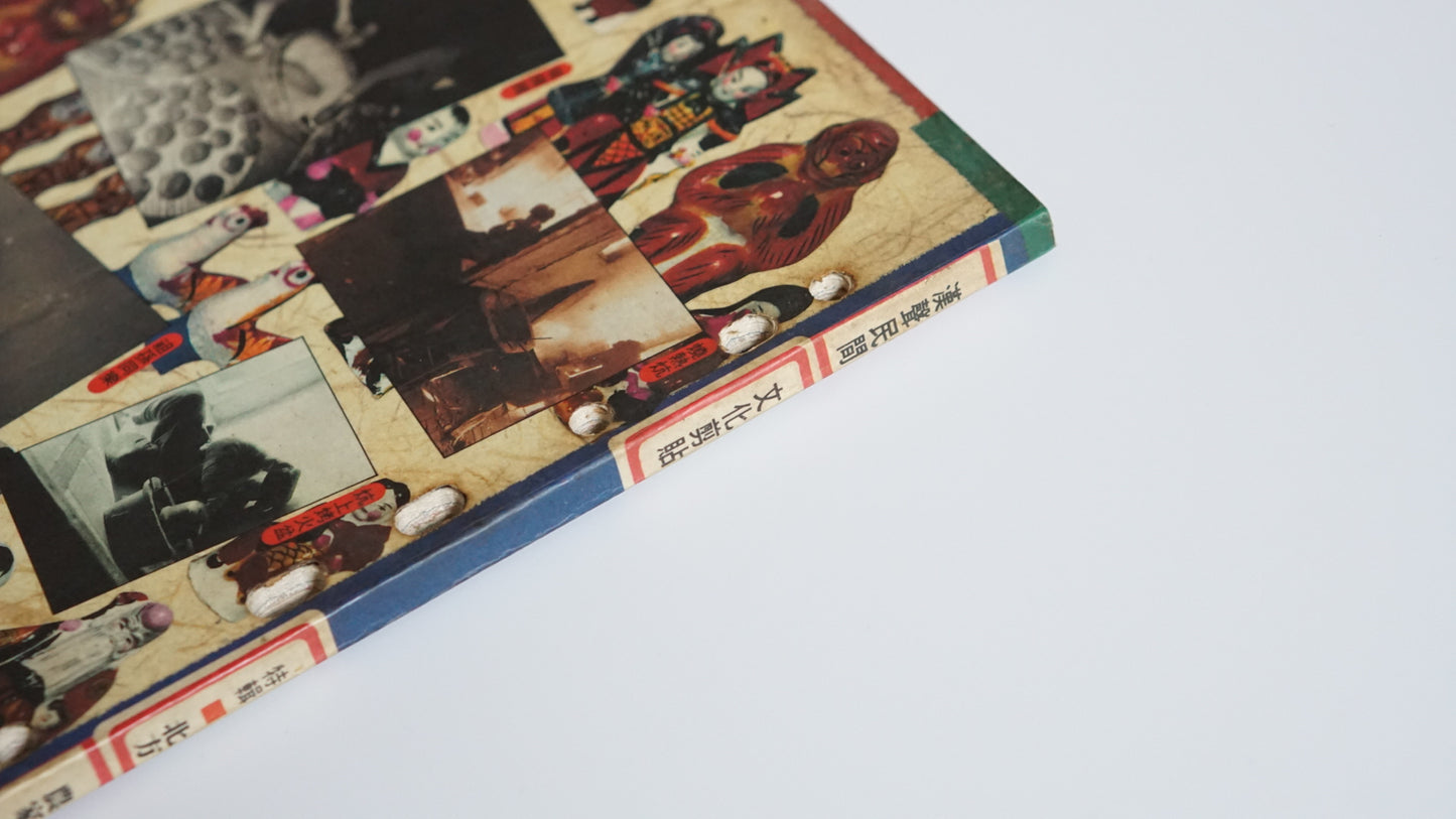 北方農家土炕『漢声民間文化剪貼』第37号Northern Rural Kang Beds Han Sheng kokiriyama