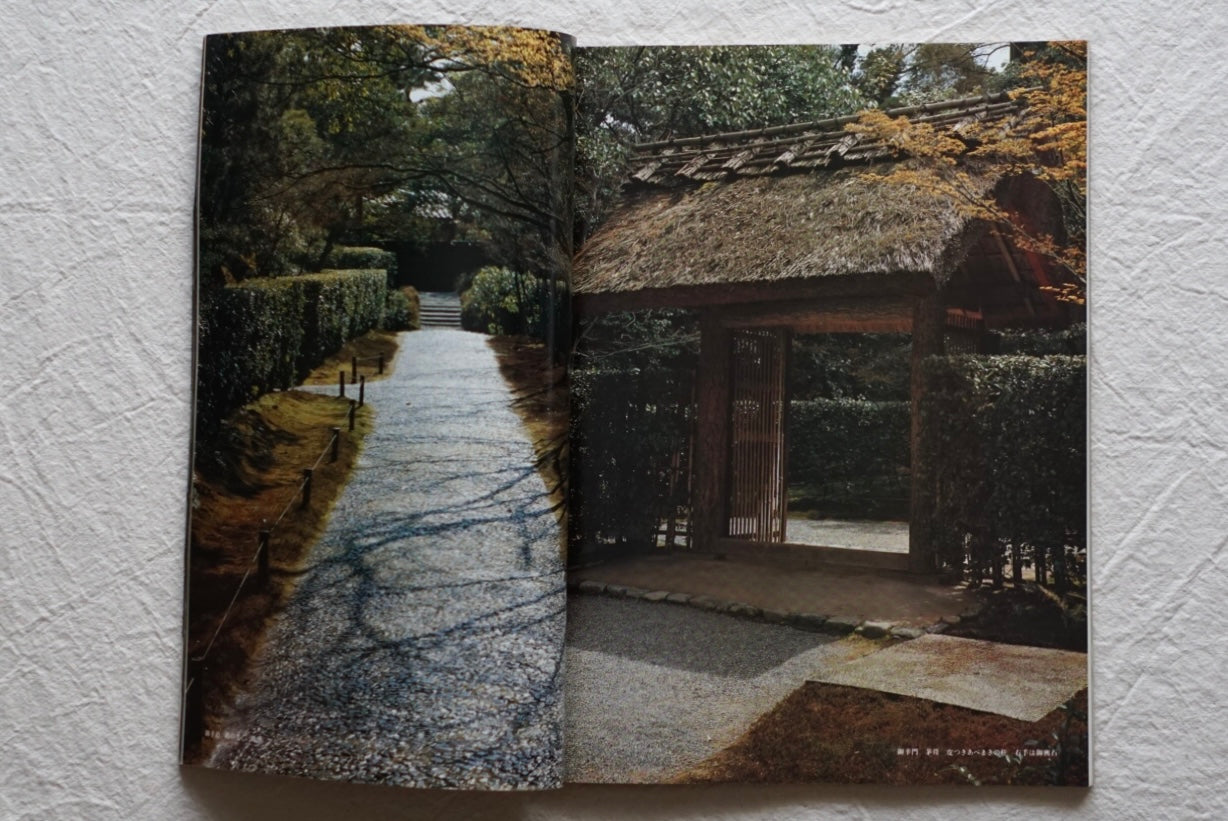 桂離宮 昭和の大修理 Katsura Imperial Villa Major Showa Restoration kokiriyama