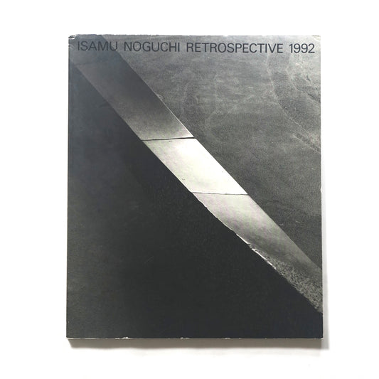 野口勇 ISAMU NOGUCHI RETROSPECTIVE 1992 kokiriyama