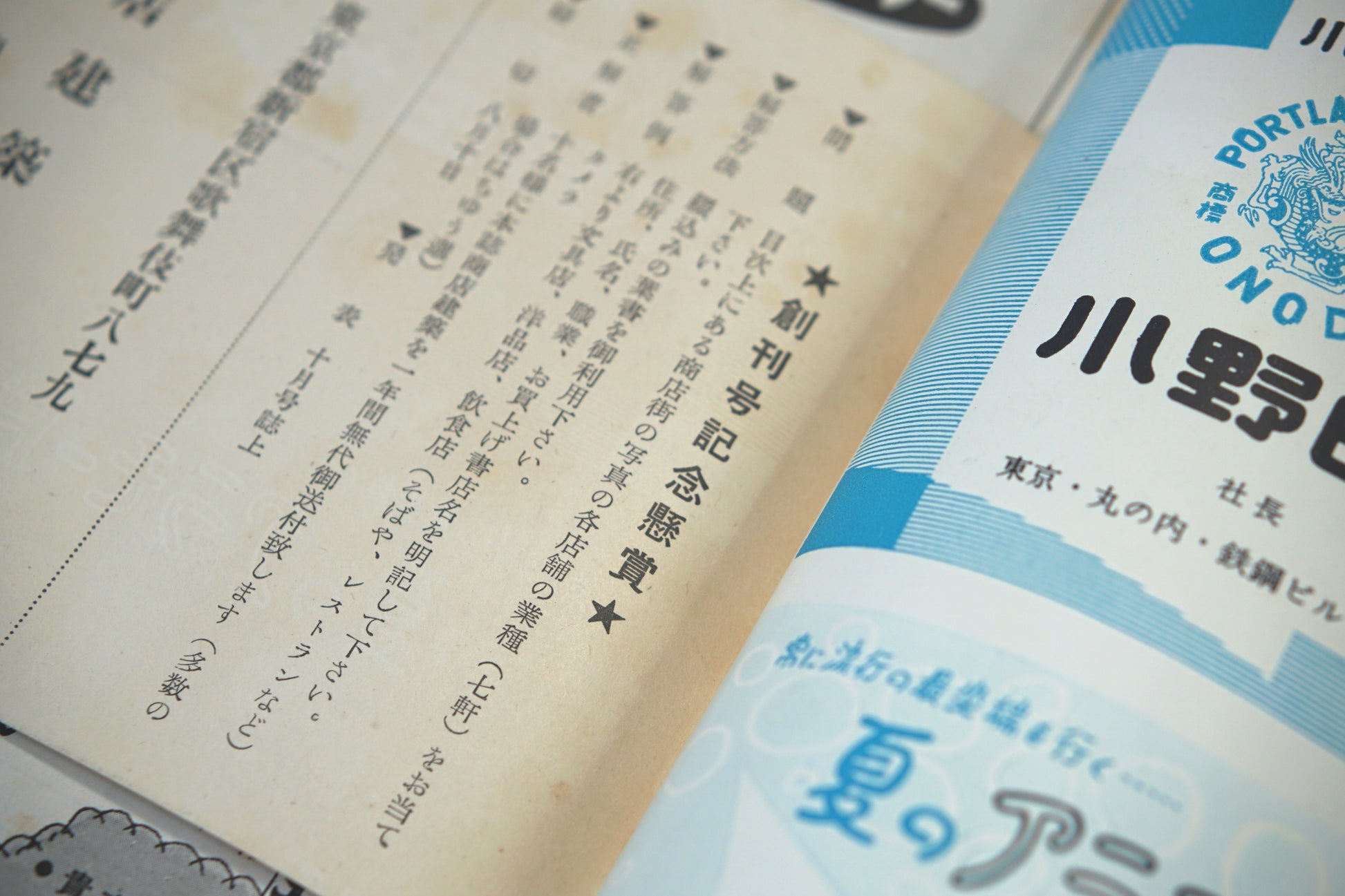 商店建築 創刊號 kokiriyama