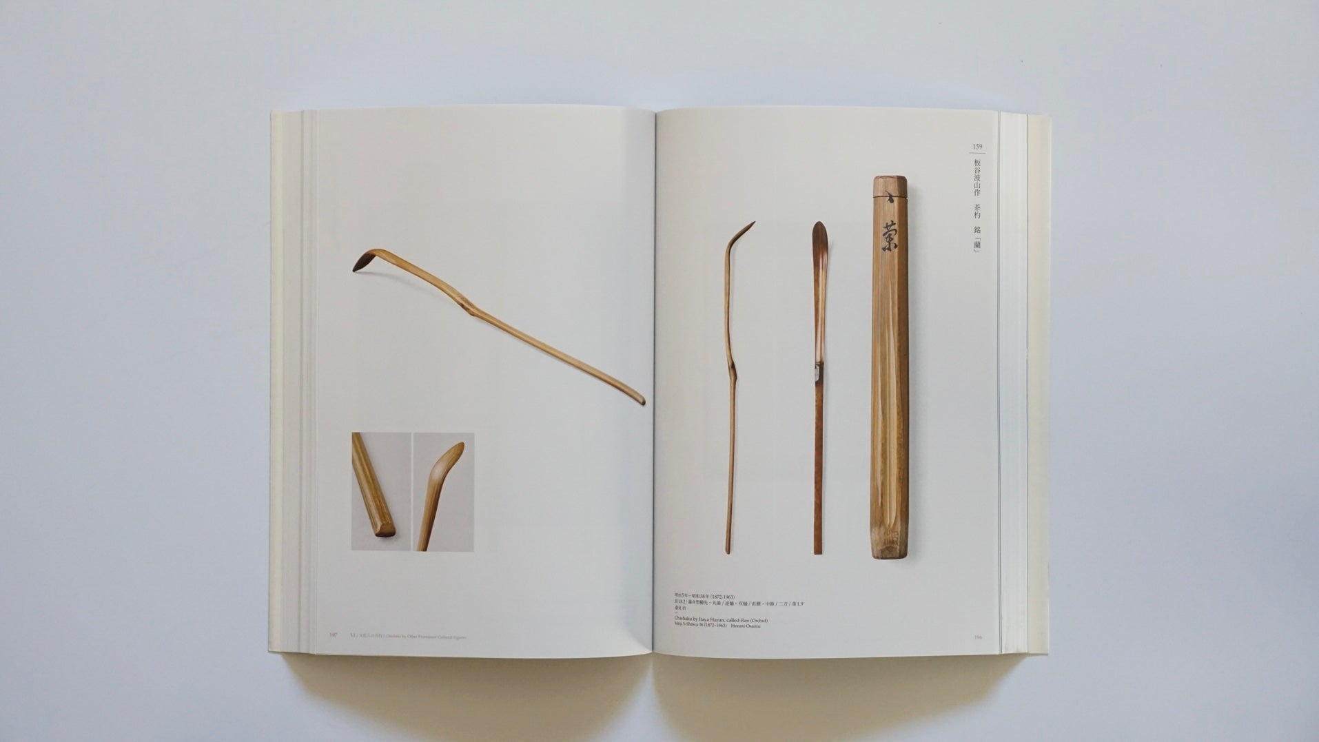 「新刊」百の手すさび : 近代の茶杓と数寄者往来 Modern Chashaku and the World of Connoisseurs kokiriyama