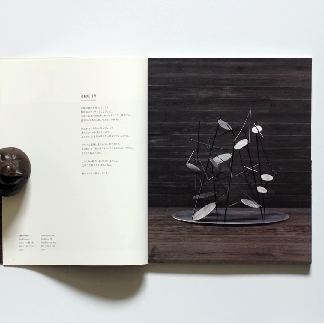 吉左衛門X 70年世代の今 kokiriyama