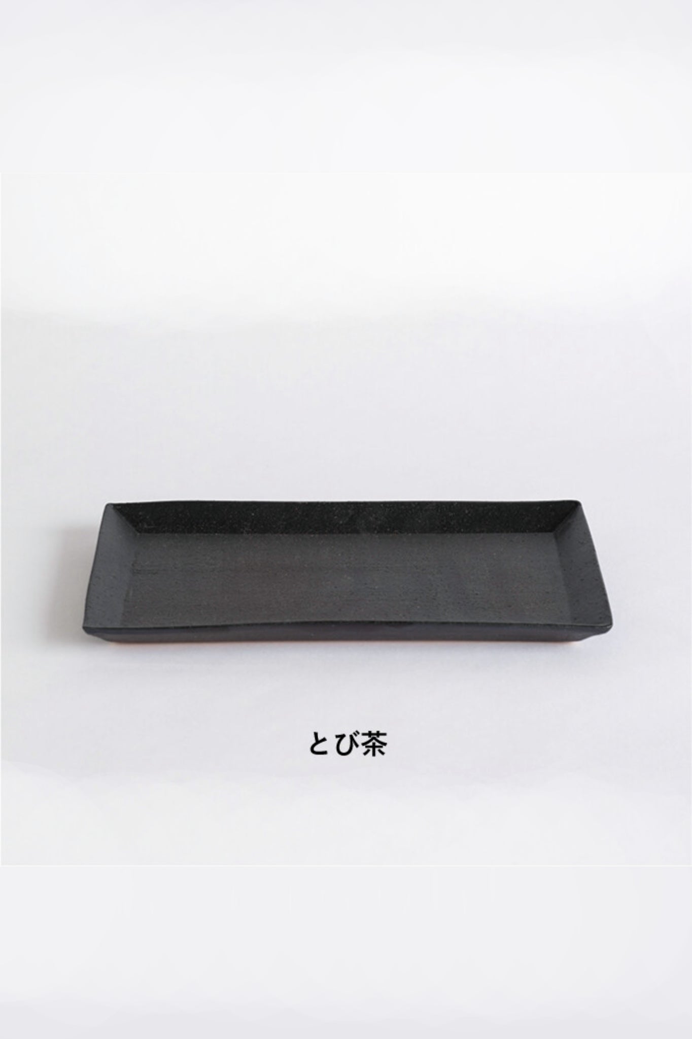明山窯 信楽焼 長皿 kokiriyama