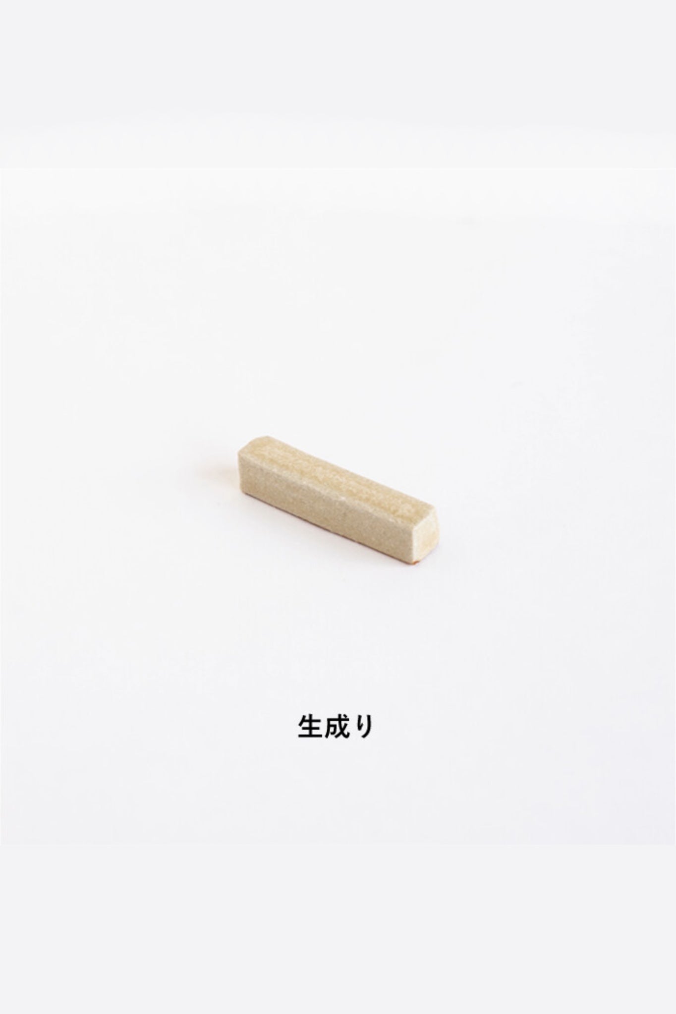 明山窯 信楽焼 箸置き ペア kokiriyama
