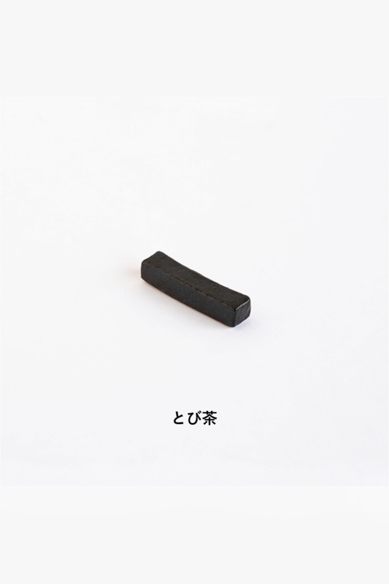 明山窯 信楽焼 箸置き ペア kokiriyama
