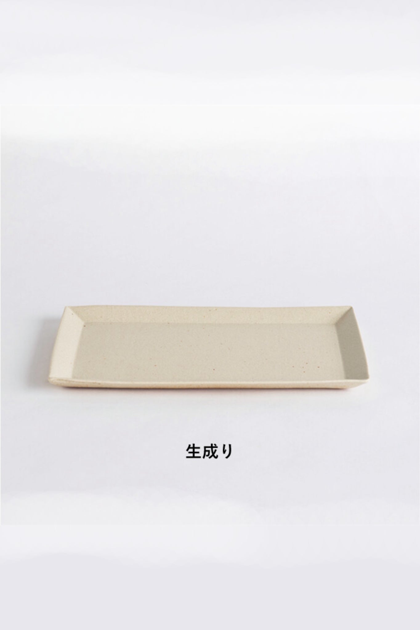 明山窯 信楽焼 長皿 kokiriyama