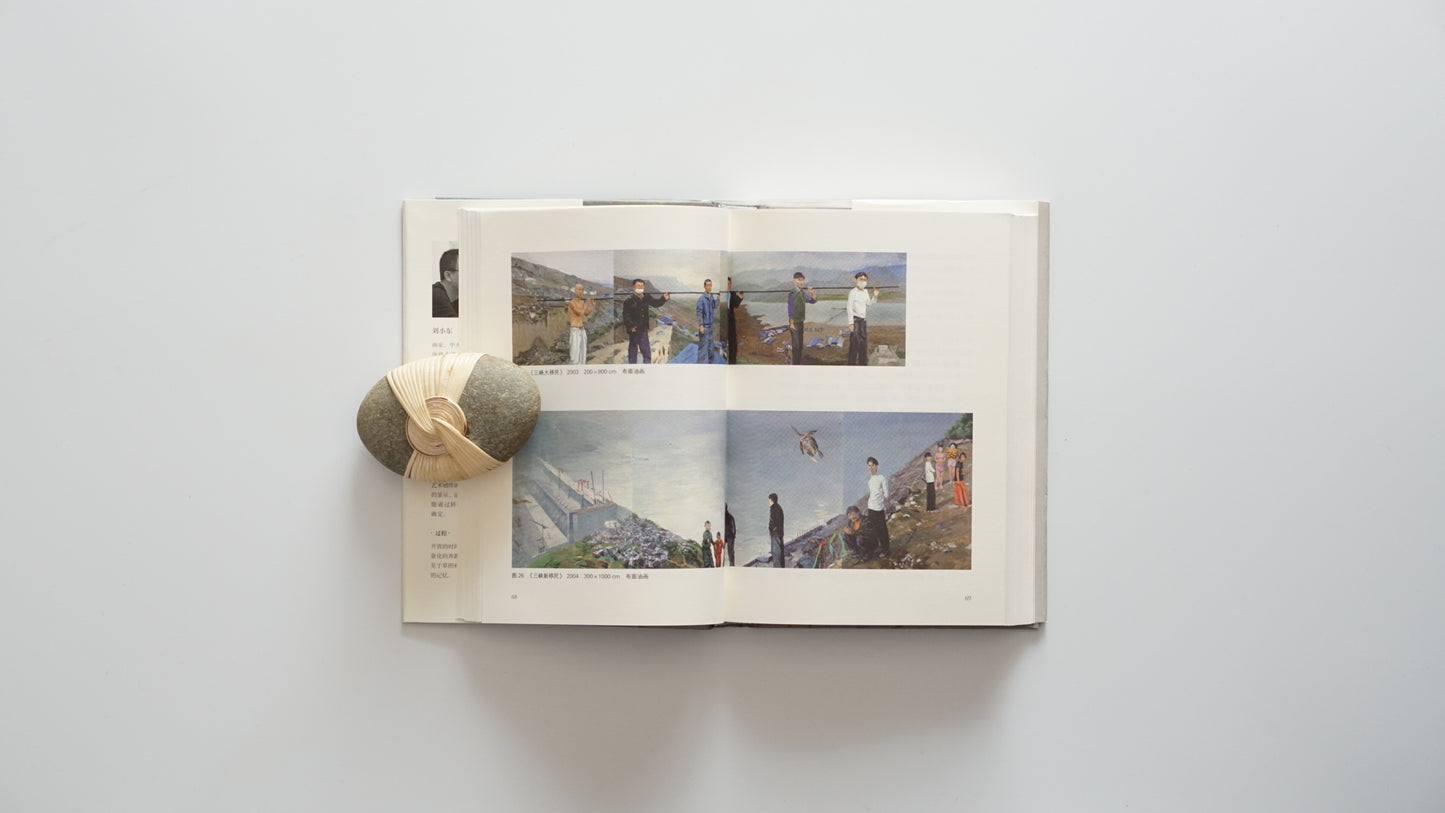 行動中的繪畫 劉小東筆記 1998-2014Painting in Motion: Liu Xiaodong’s Notebook kokiriyama