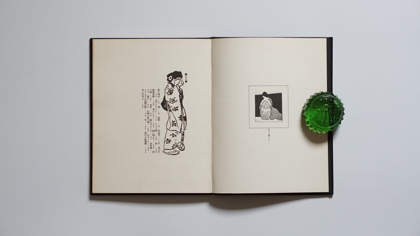 歌ひ時計 竹久夢二 Singing Clock: Yumeji Takehisa kokiriyama