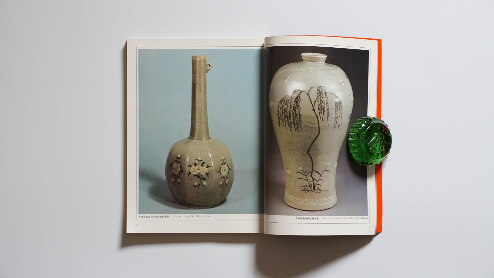 高麗・李朝の陶磁 愛蔵版 Koryo and Joseon Ceramics kokiriyama